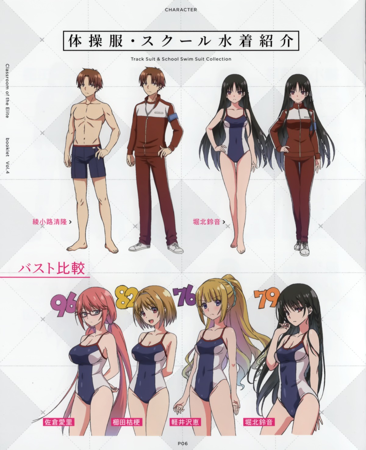 character_design cleavage gym_uniform horikita_suzune karuizawa_kei kushida_kikyou megane sakura_airi school_swimsuit swimsuits youkoso_jitsuryoku_shijou_shugi_no_kyoushitsu_e