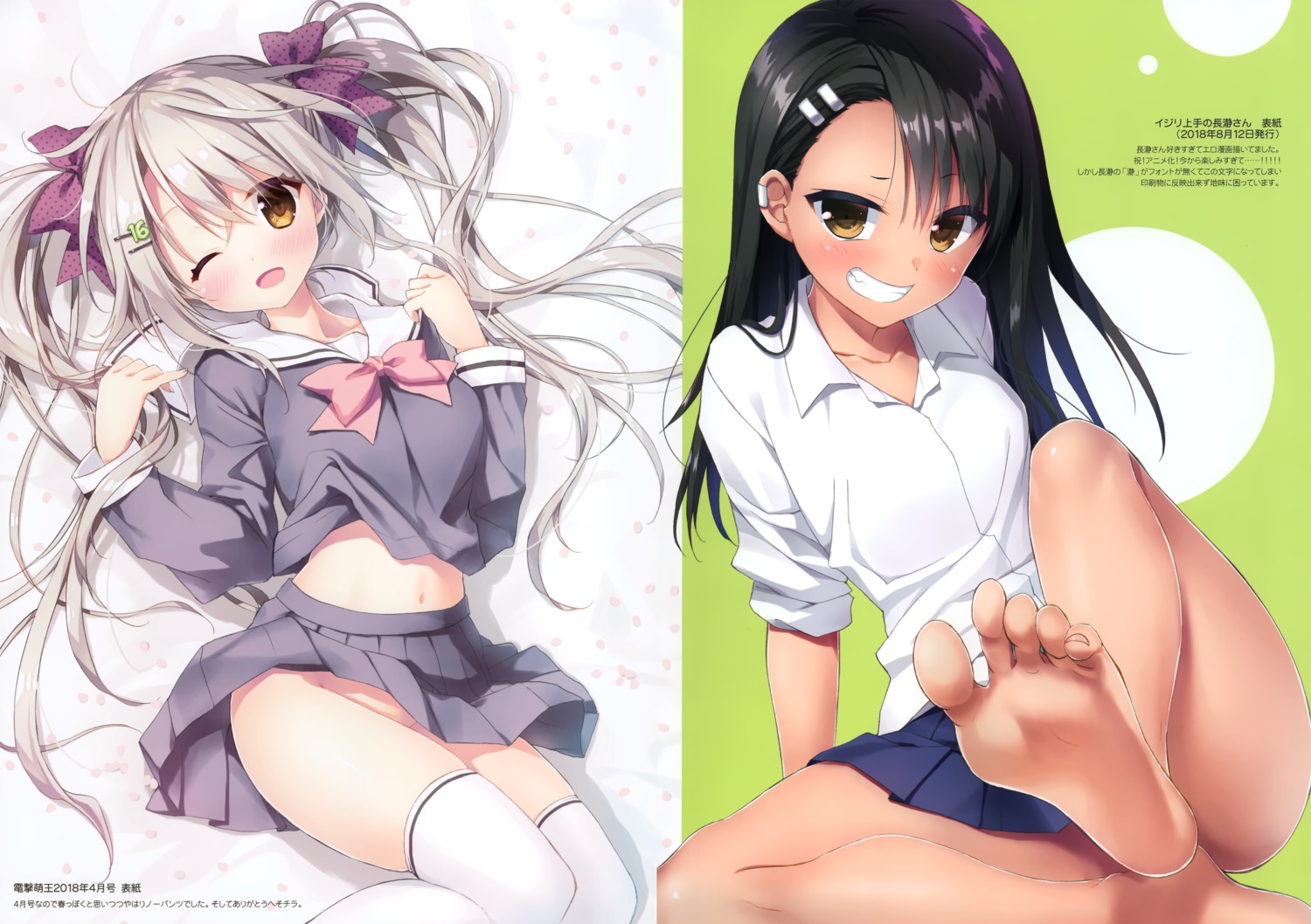 feet ijiranaide_nagatoro-san nagatoro_hayase nopan ryohka seifuku shirt_lift skirt_lift suzuya thighhighs