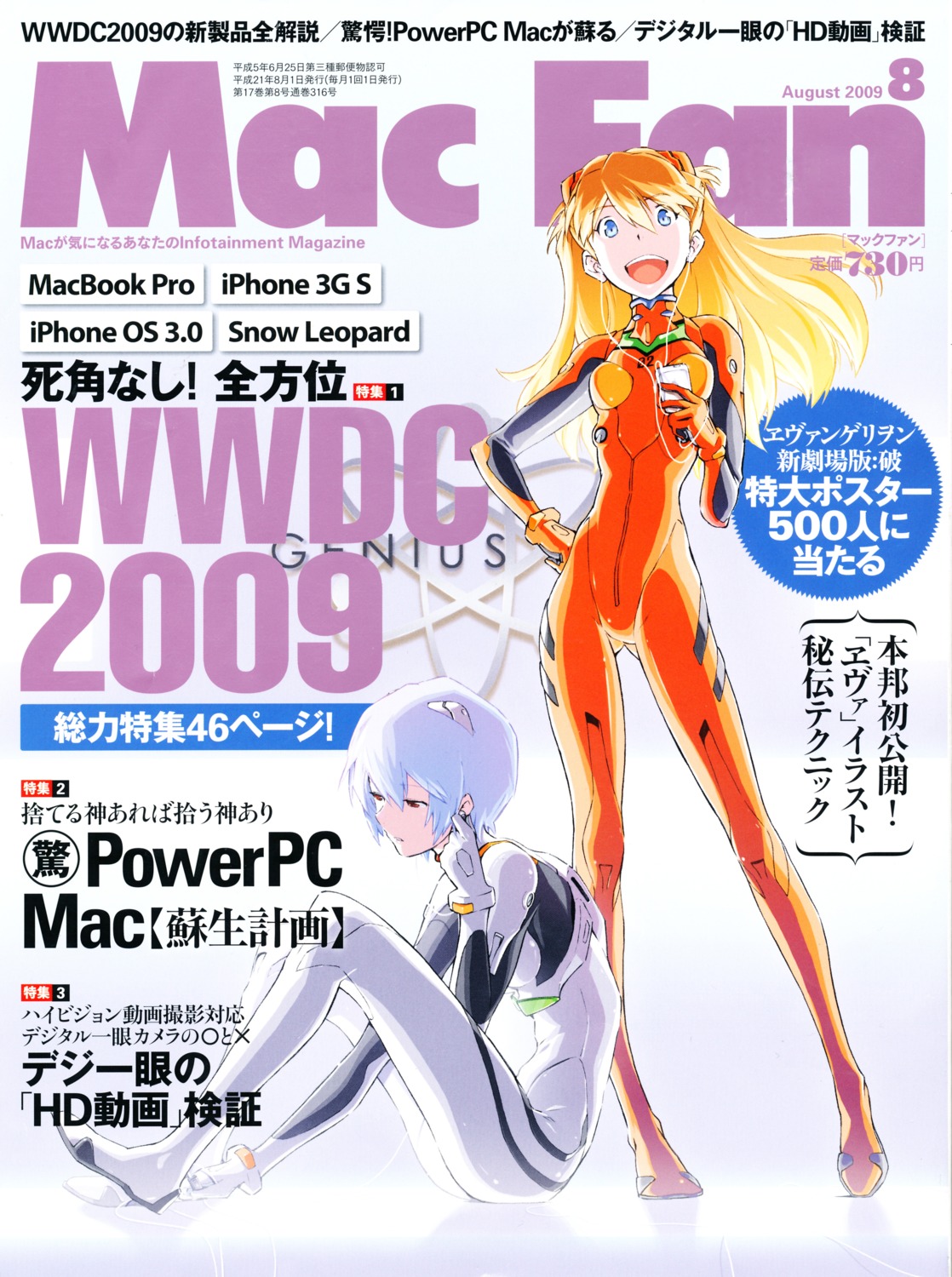 ayanami_rei bodysuit neon_genesis_evangelion souryuu_asuka_langley tagme