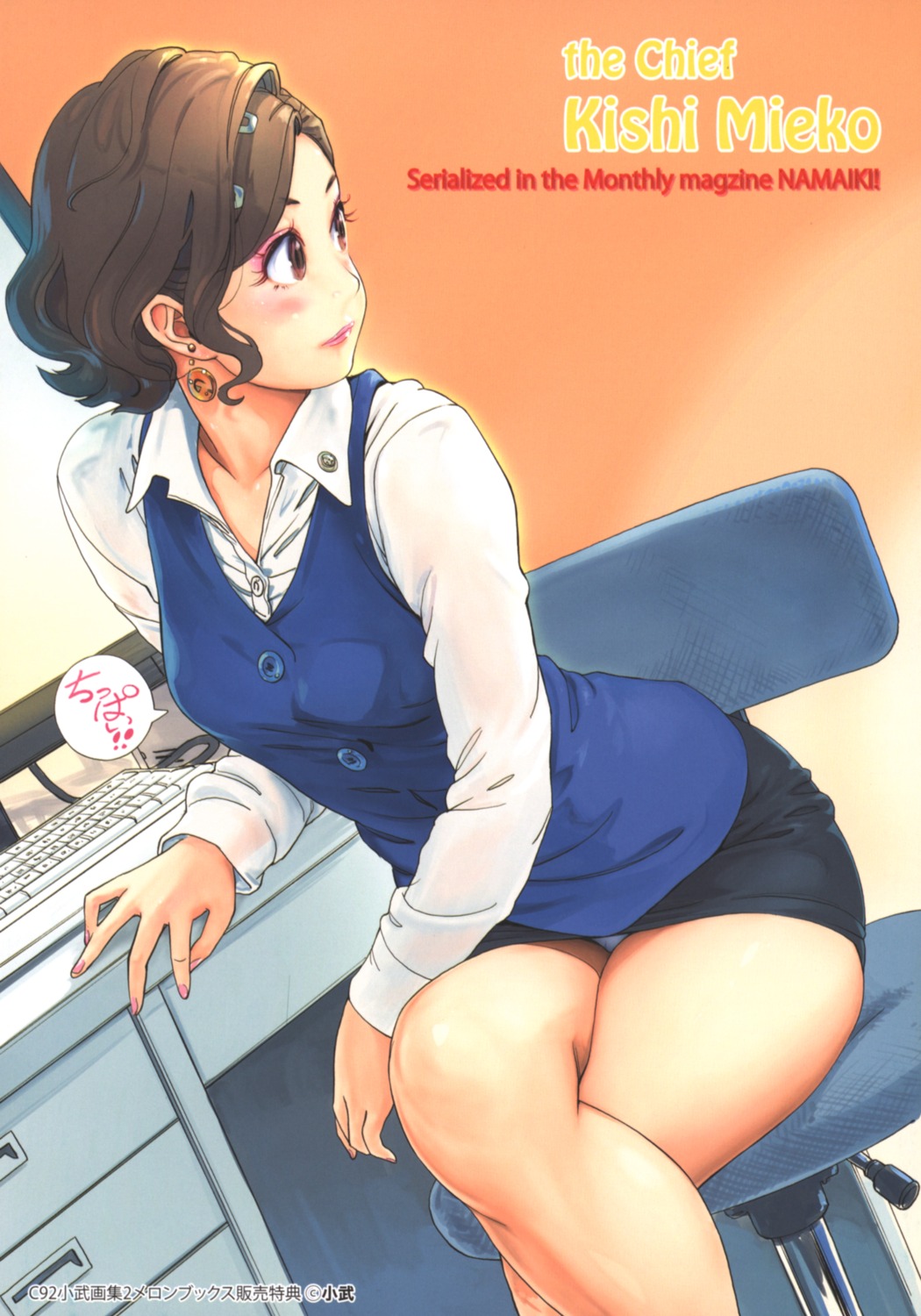 business_suit carina_(xiao_woo) pantsu