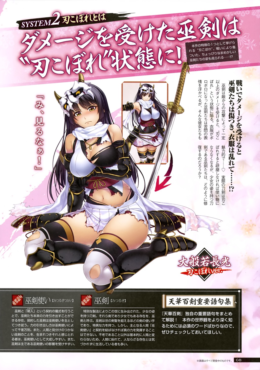 armor breast_hold chobipero cleavage daihannya_nagamitsu heels sword tenka_hyakken thighhighs torn_clothes