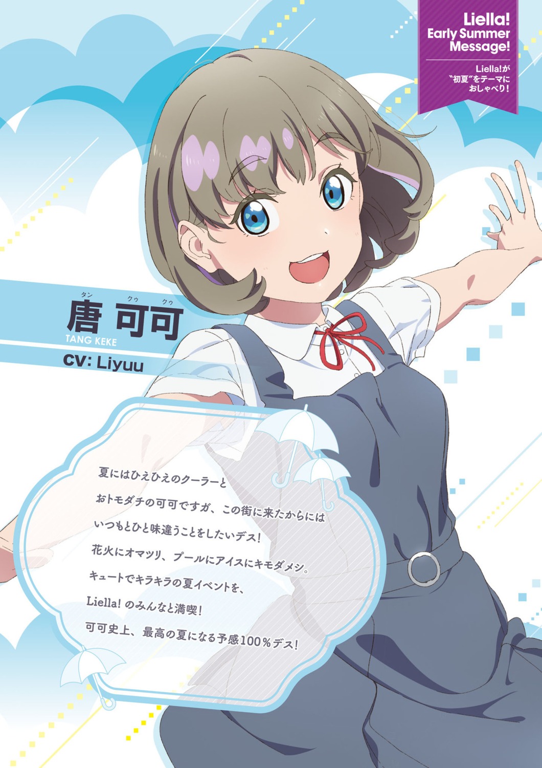 love_live!_(series) love_live!_superstar!! seifuku tagme tang_keke