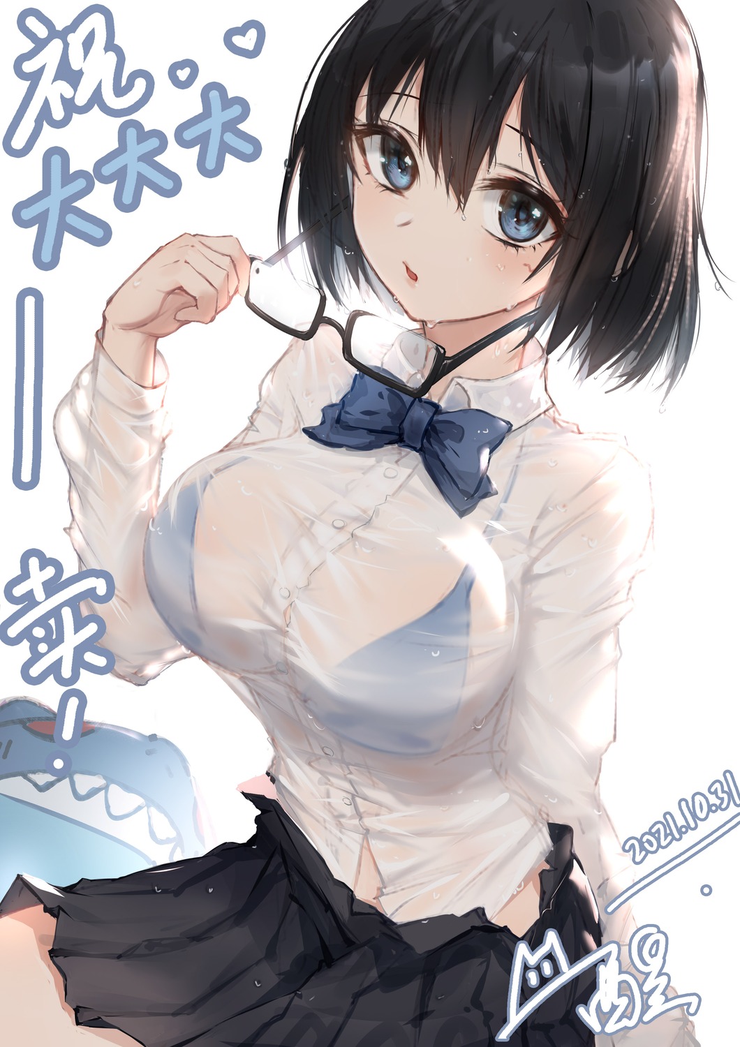 bra megane see_through seifuku wet wet_clothes xing