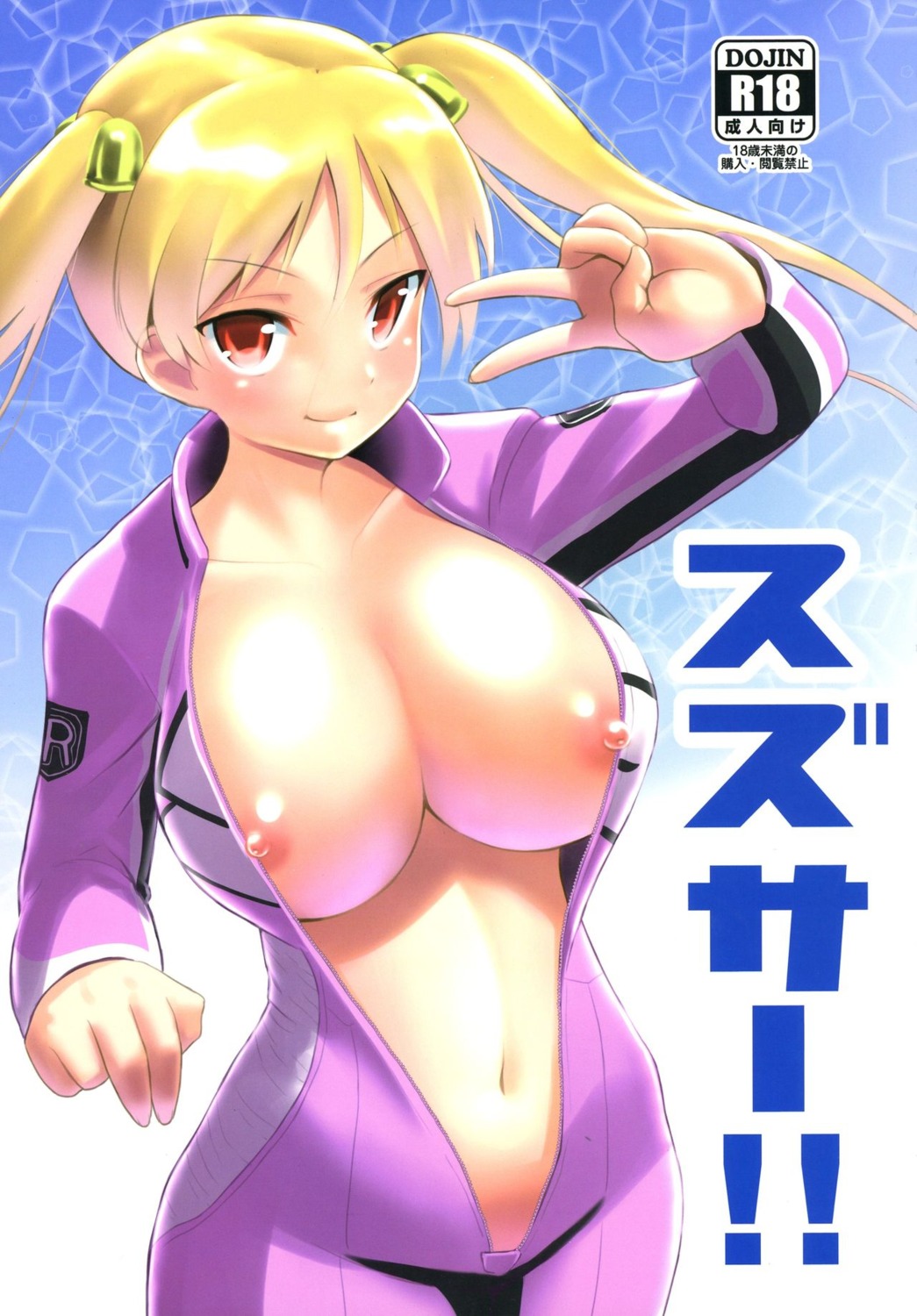 bakuon!! bodysuit breasts mukuge nipples no_bra open_shirt suzunoki_rin