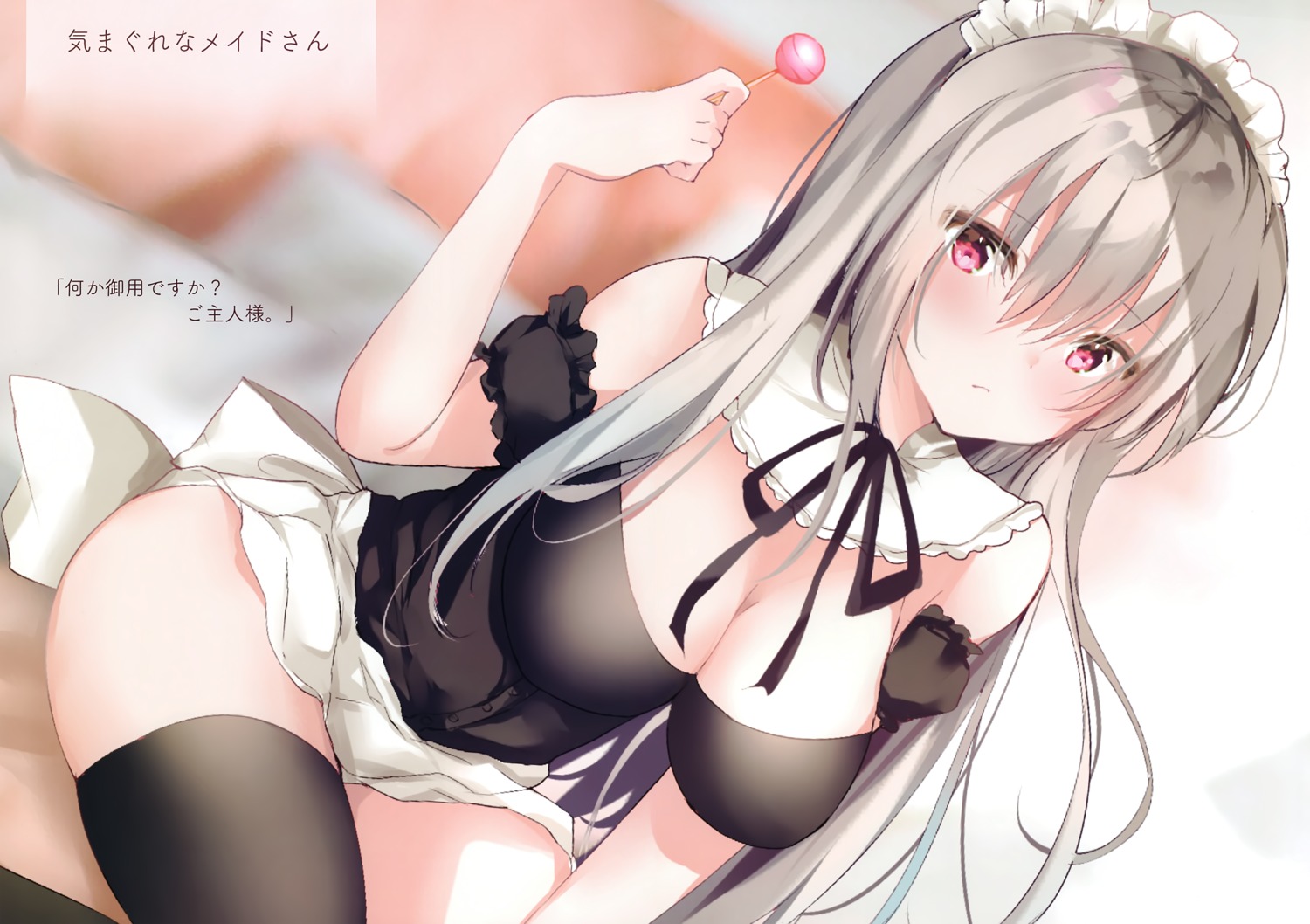 maid no_bra pon skirt_lift thighhighs