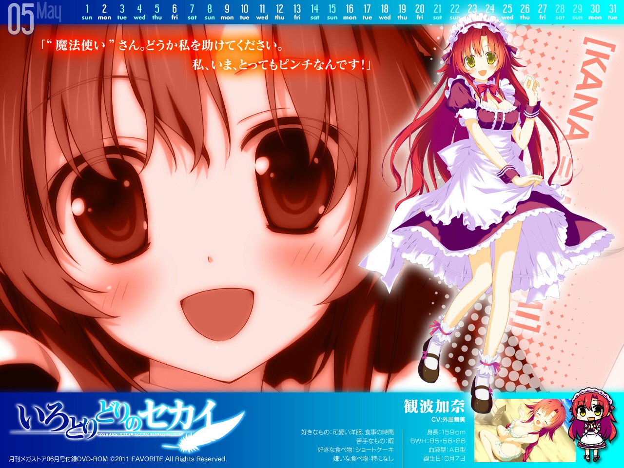 calendar irotoridori_no_sekai maid minami_kana_(irotoridori_no_sekai) shida_kazuhiro wallpaper