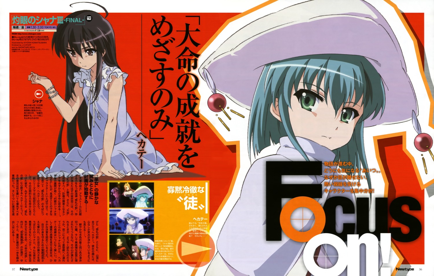 hecate komatsubara_sei shakugan_no_shana shakugan_no_shana_iii_(final) shana