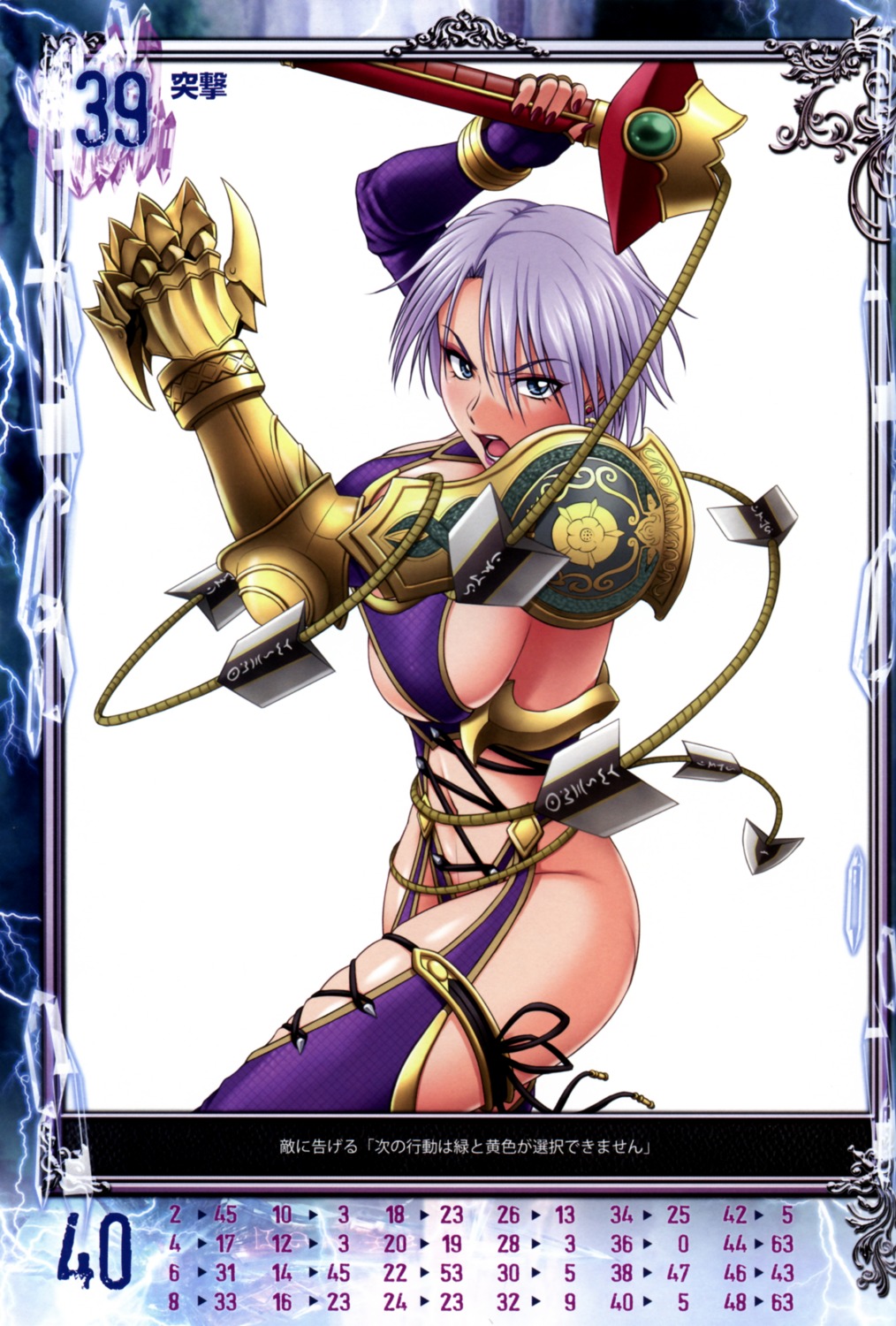 armor ivy_valentine nigou overfiltered queen's_gate soul_calibur weapon