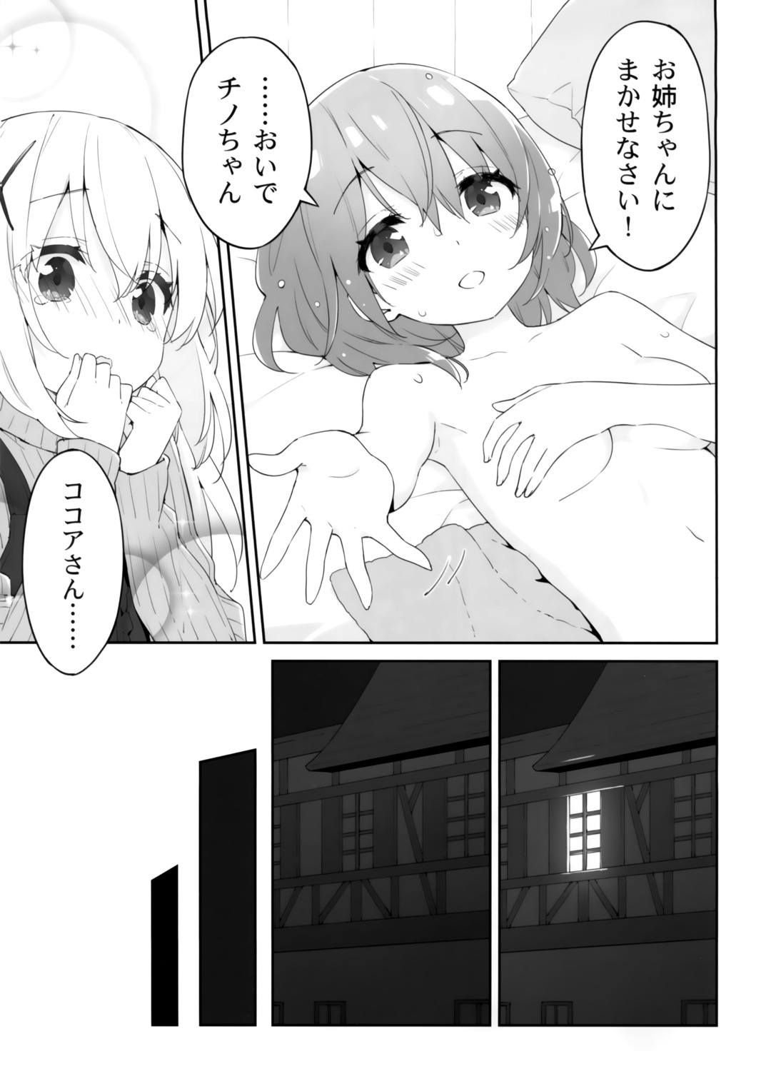 gochuumon_wa_usagi_desu_ka? kani_biimu luminocity monochrome translated