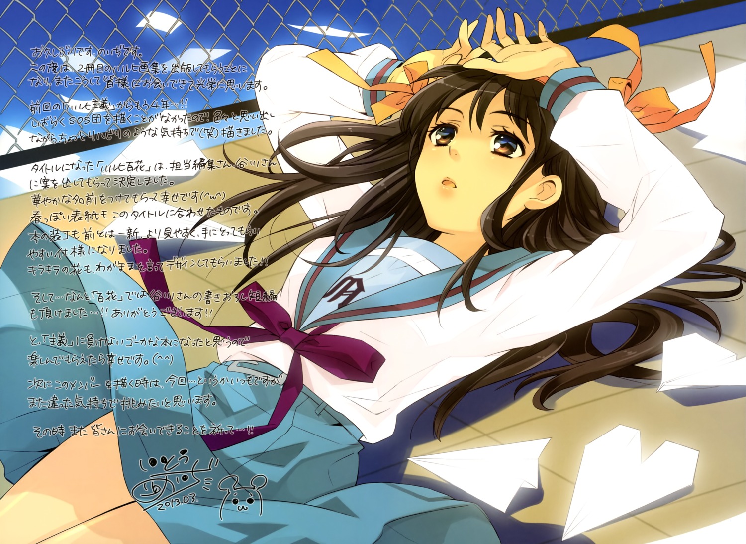 autographed ito_noizi seifuku suzumiya_haruhi suzumiya_haruhi_no_yuuutsu