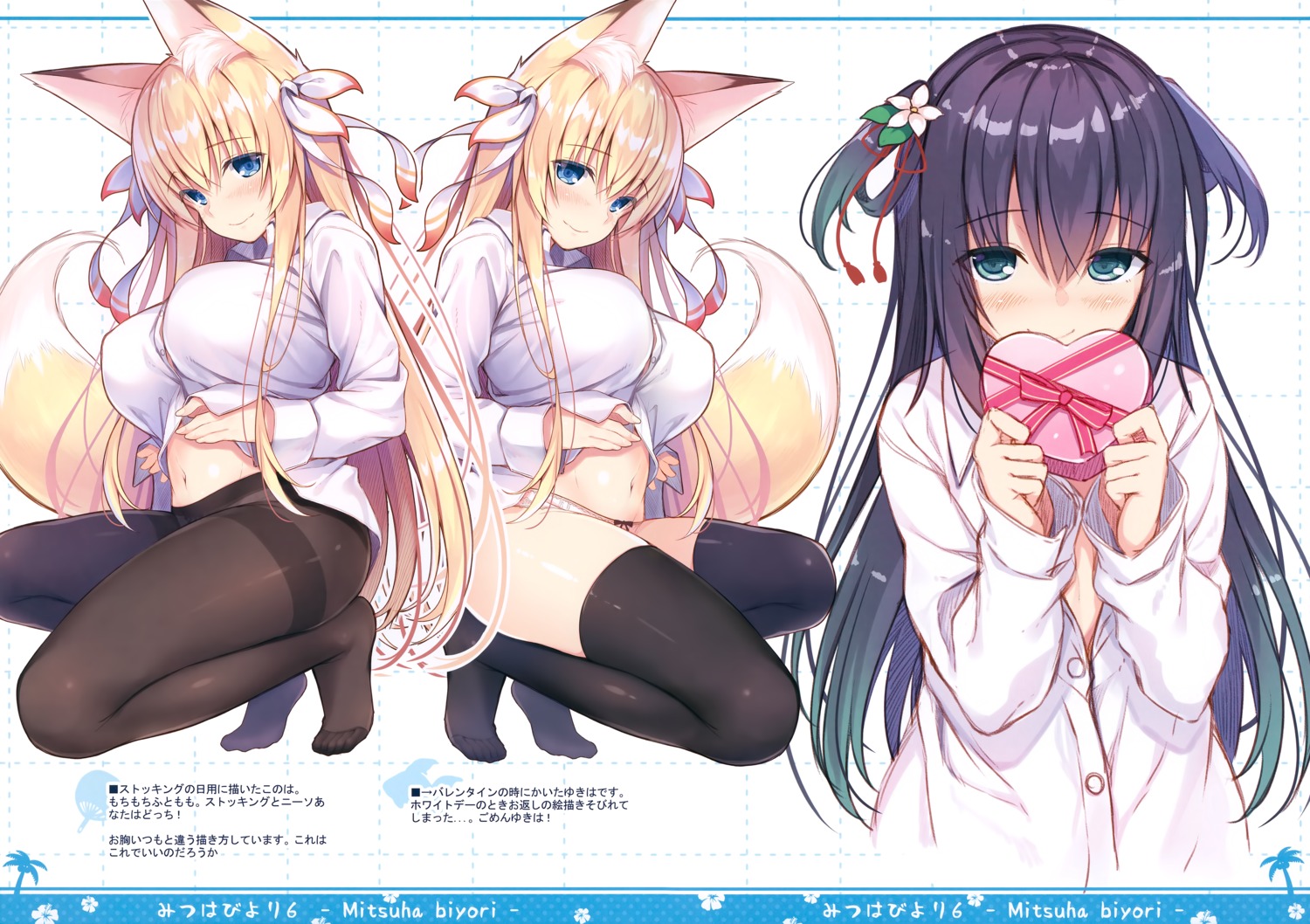 animal_ears dress_shirt nozomi_tsubame stockings tail thighhighs valentine