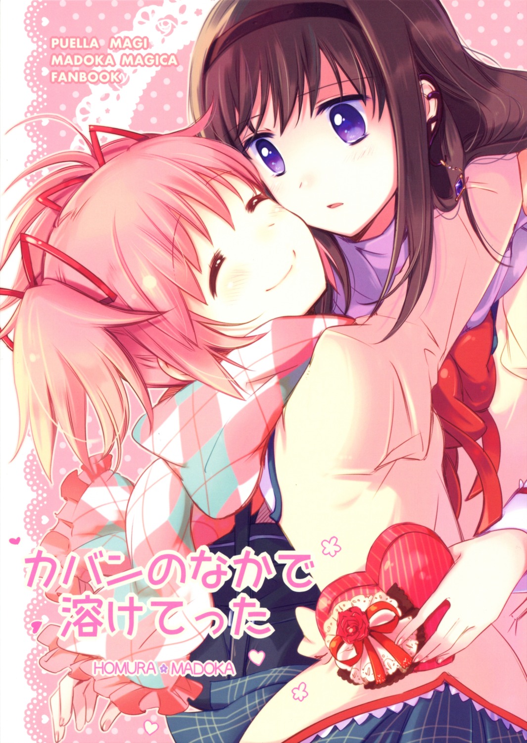 akemi_homura kaname_madoka mahou_shoujo_madoka_magica seifuku valentine yamada_ako yuri