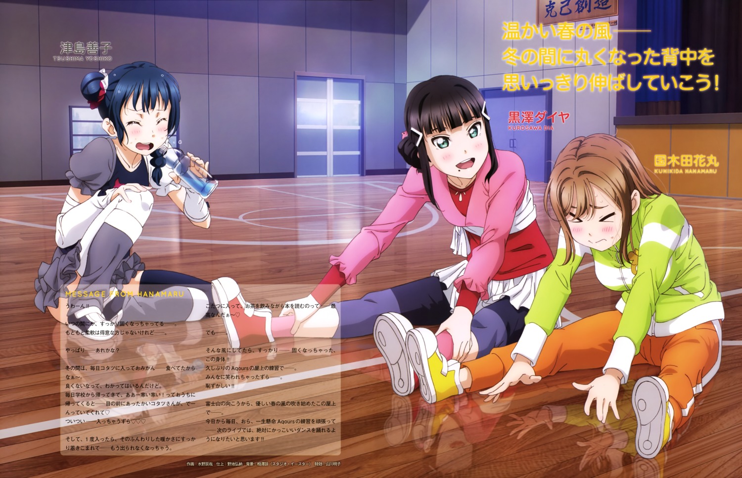 kunikida_hanamaru kurosawa_dia love_live!_(series) love_live!_sunshine!! mizuno_tatsuya thighhighs tsushima_yoshiko