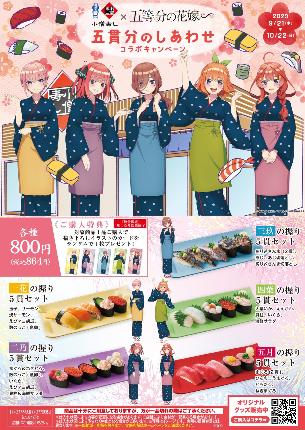 5-toubun_no_hanayome kimono nakano_ichika nakano_itsuki nakano_miku nakano_nino nakano_yotsuba waitress