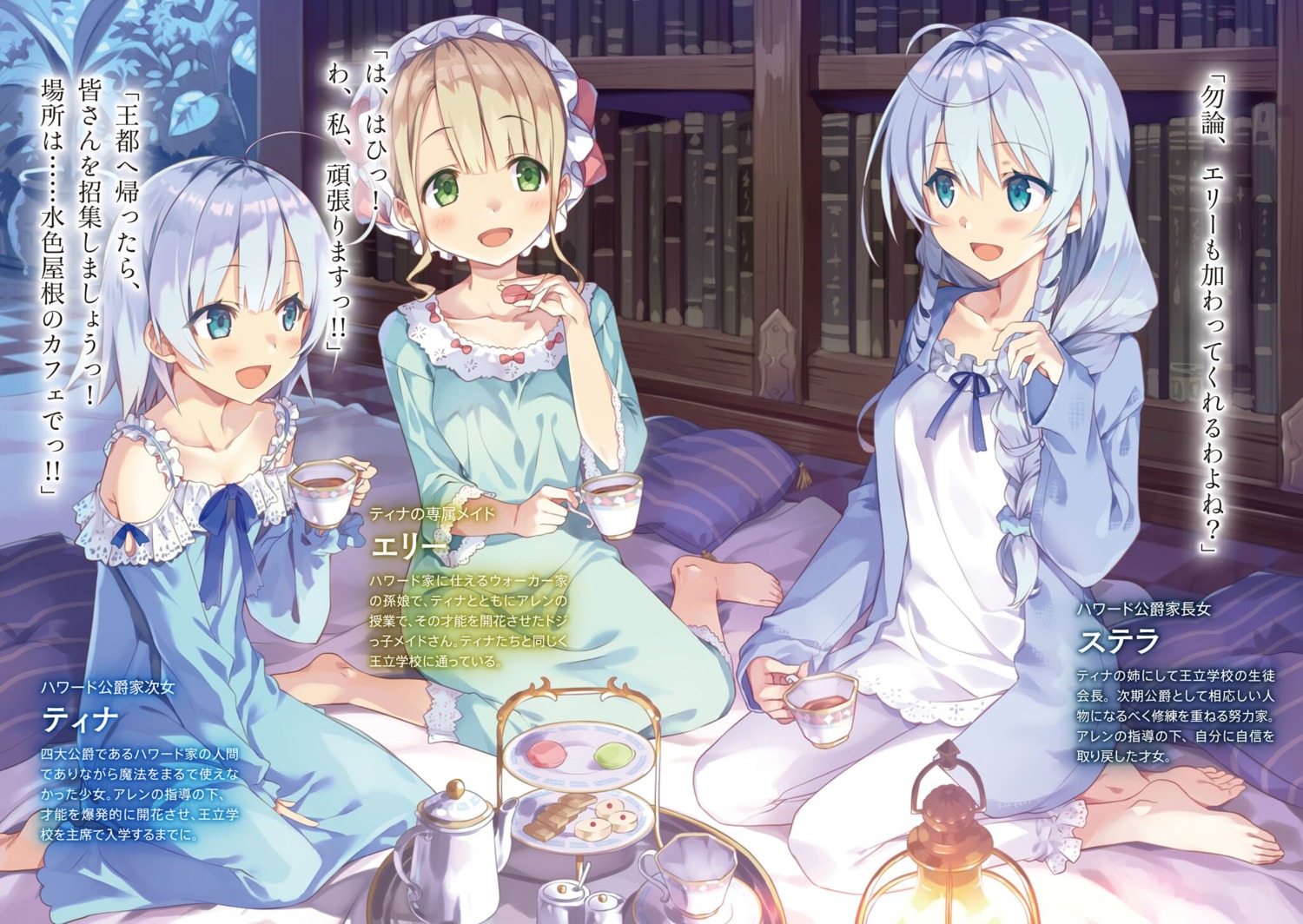 cura ellie_walker koujo_denka_no_kateikyoushi pajama tina_howard