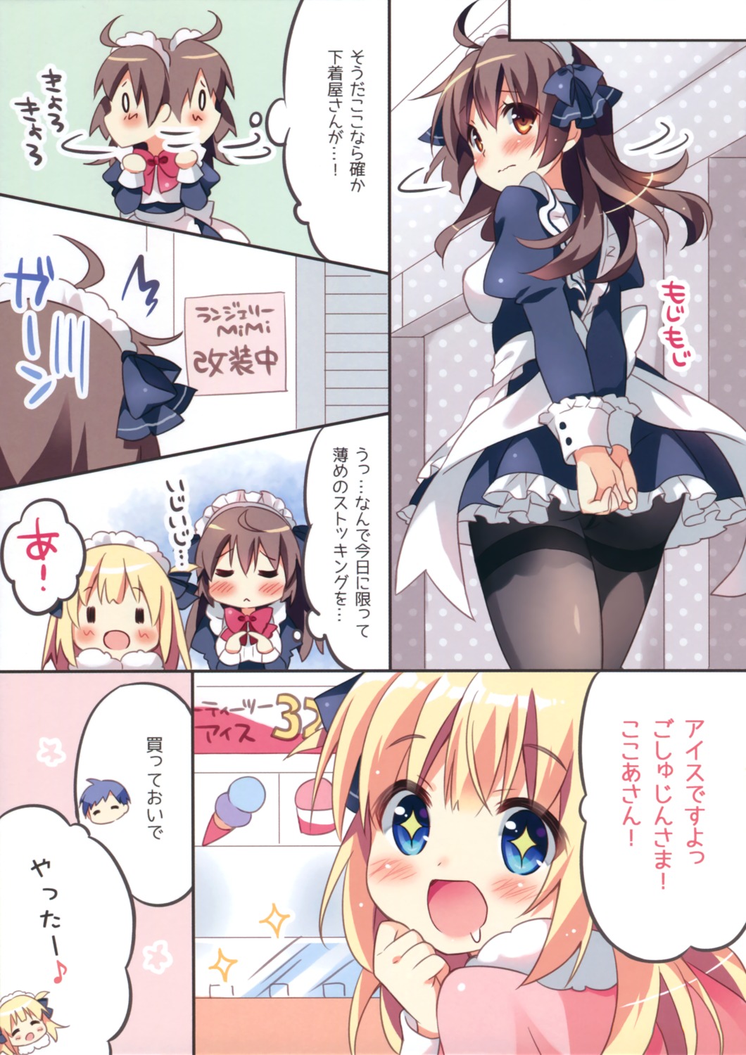 cocoa_(pan) maid nopan pan pan_no_mimi pantyhose ten_(pan)