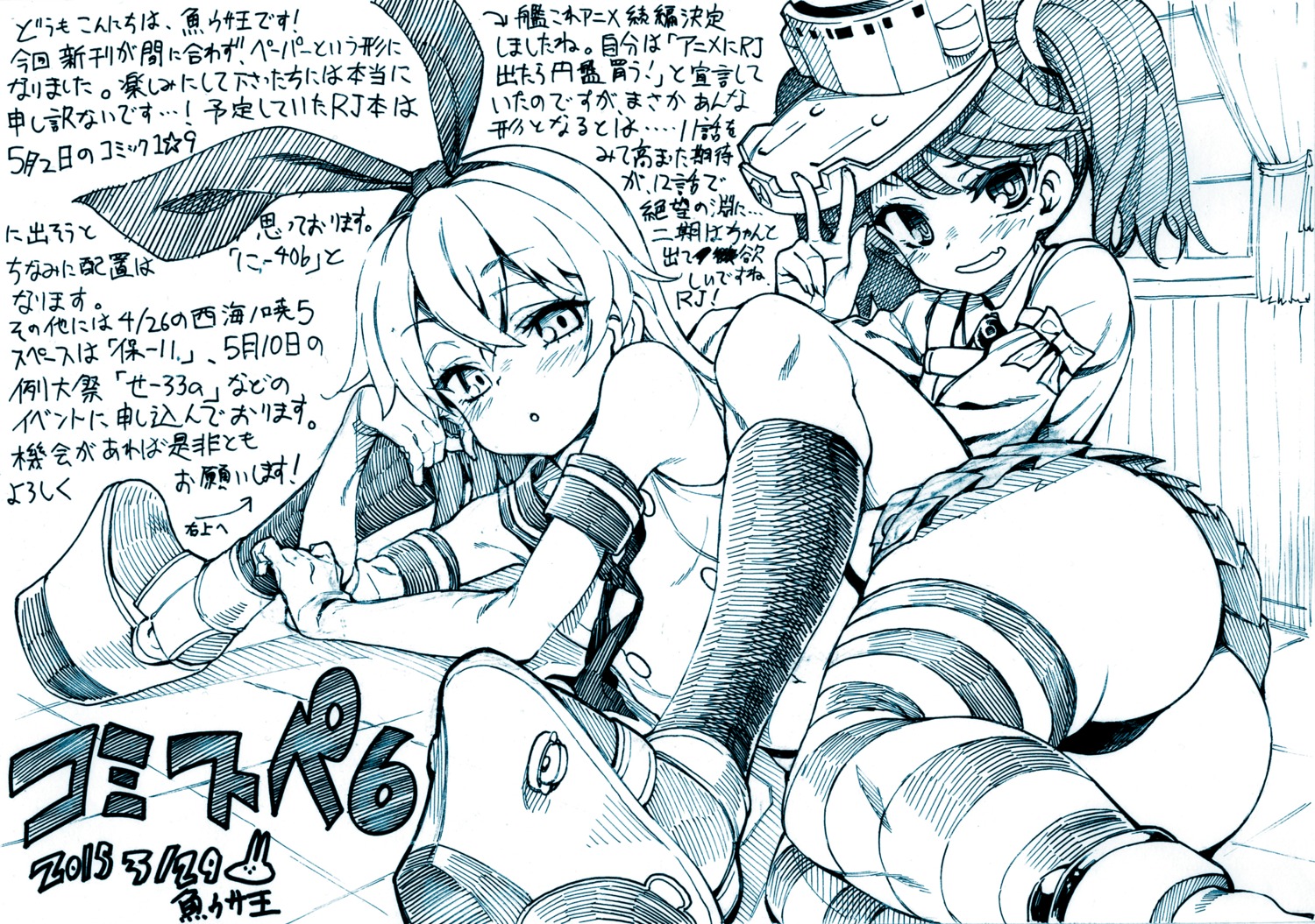 ass kantai_collection loli monochrome pantsu ryuujou_(kancolle) shimakaze_(kancolle) sketch thighhighs thong uousa