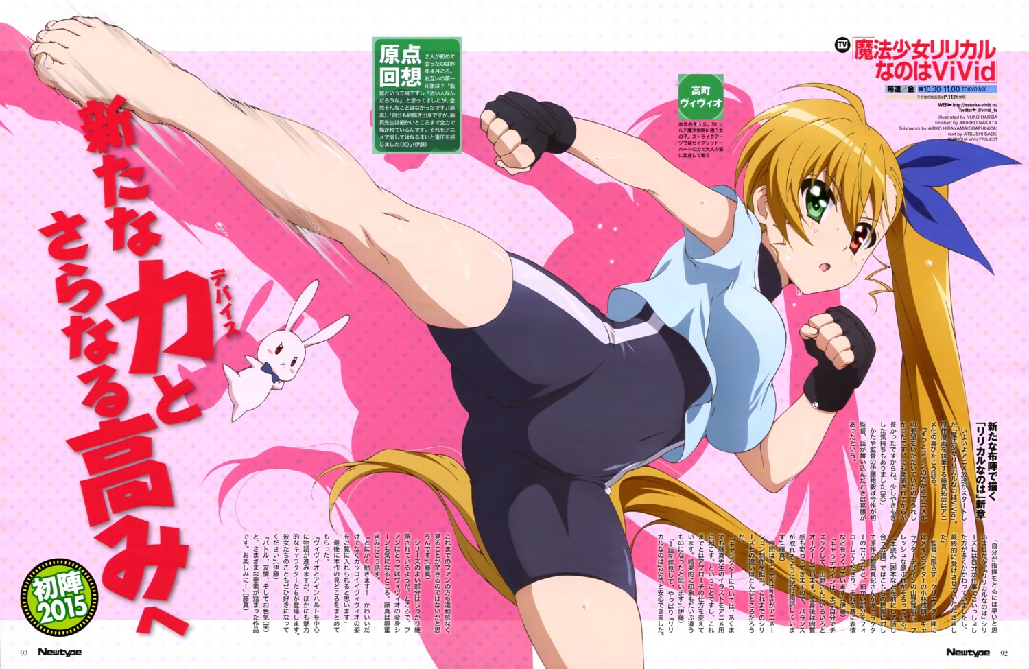 feet hariba_yuuko heterochromia mahou_shoujo_lyrical_nanoha mahou_shoujo_lyrical_nanoha_vivid vivio