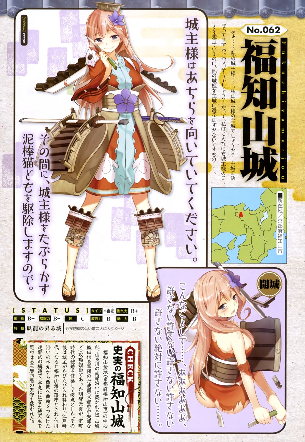 armor cccpo no_bra nopan shirohime_quest sword torn_clothes weapon