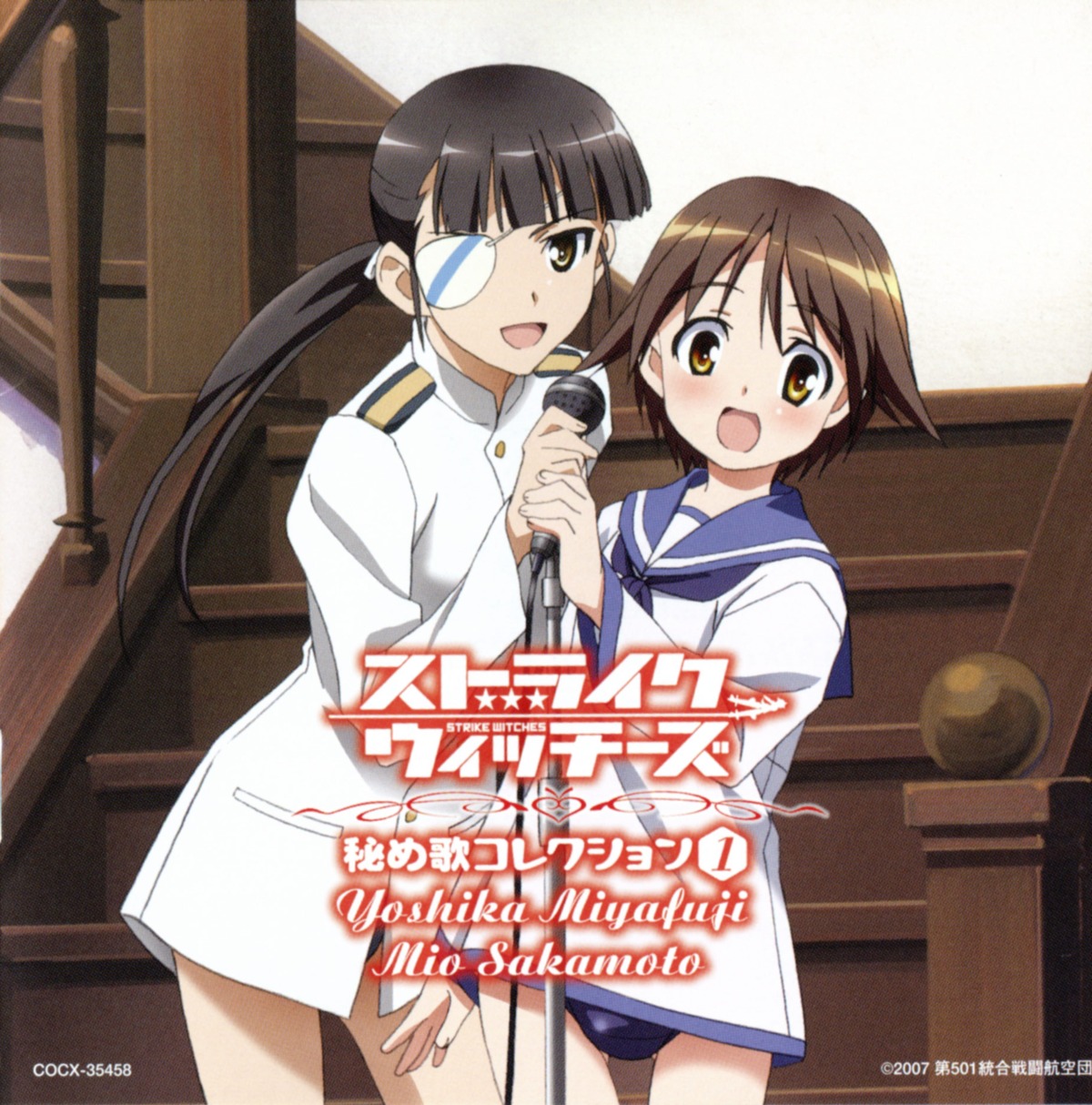 disc_cover eyepatch miyafuji_yoshika oogawara_haruo sakamoto_mio screening strike_witches