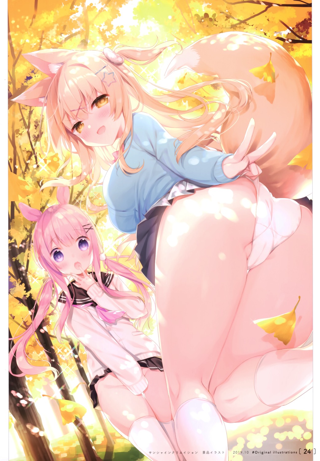 animal_ears ass hisagi_(puchimaple) kitsune nopan pantsu puchimaple seifuku skirt_lift sweater tail thighhighs