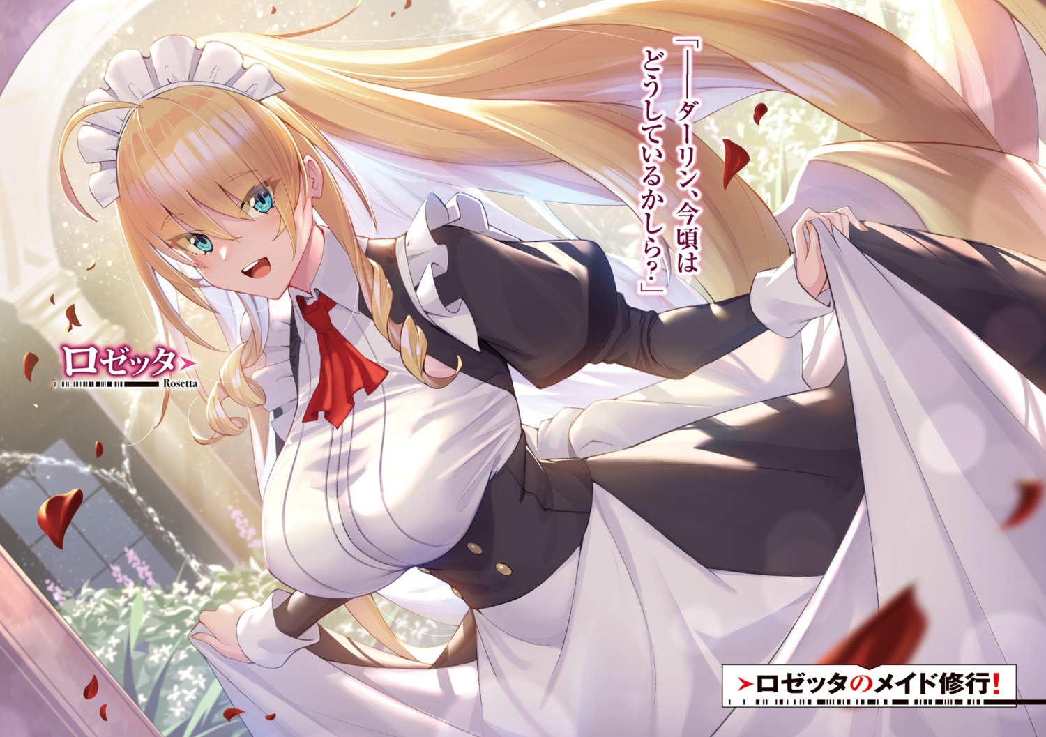 maid ore_wa_seikan_kokka_no_akutoku_ryoushu! skirt_lift takamine_nadare