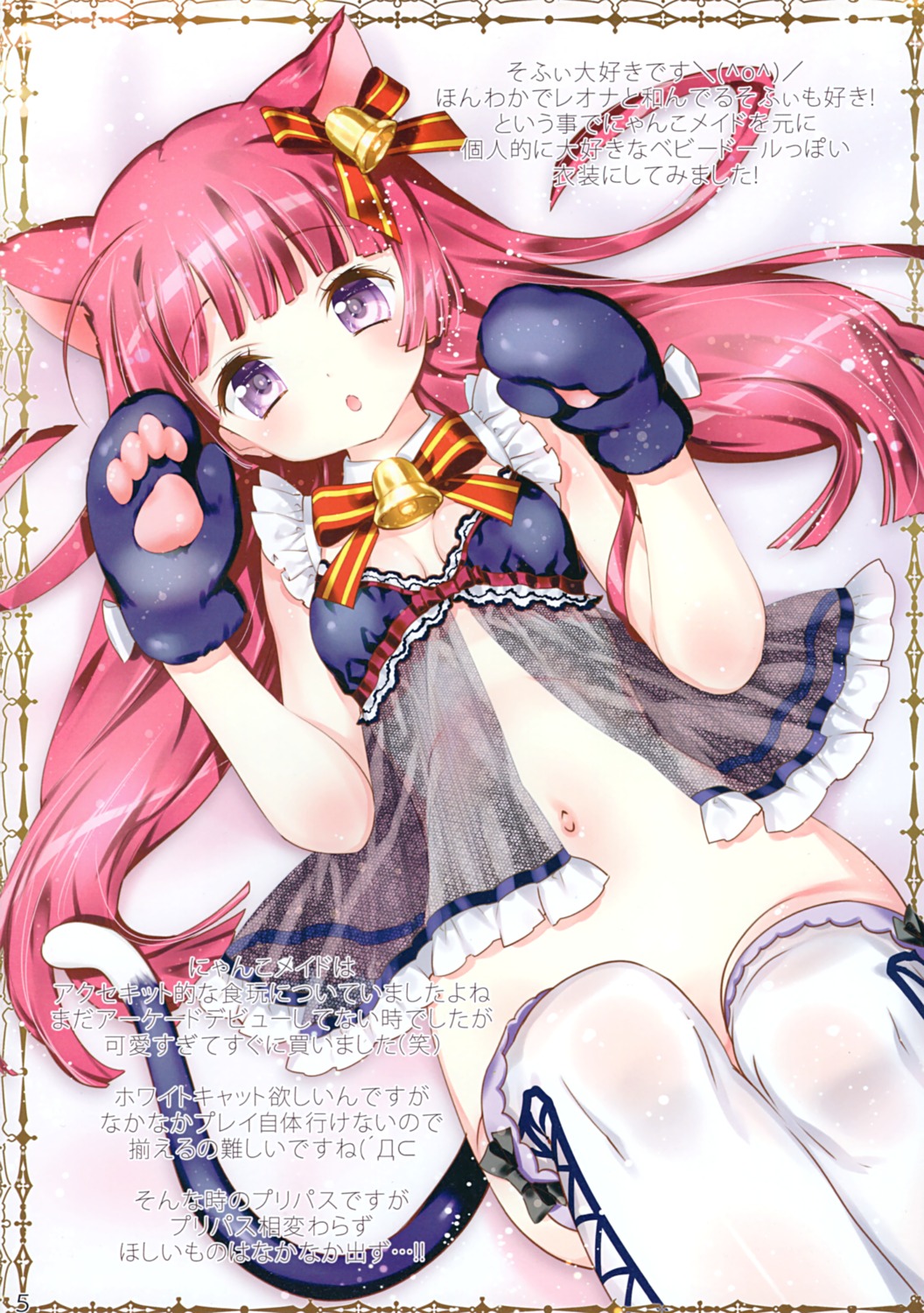 animal_ears kamiya_maneki lingerie manekineko nekomimi pretty_series pripara see_through tail thighhighs toudou_shion