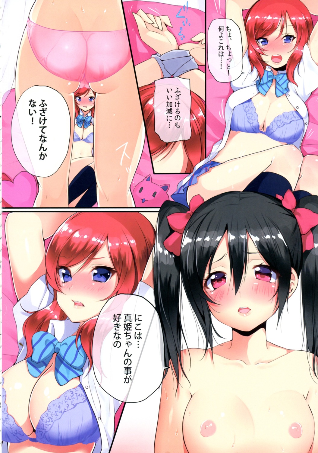 ass bondage bra cleavage cropme love_live! matarou naked nipples nishikino_maki open_shirt pantsu seifuku yazawa_nico yuri