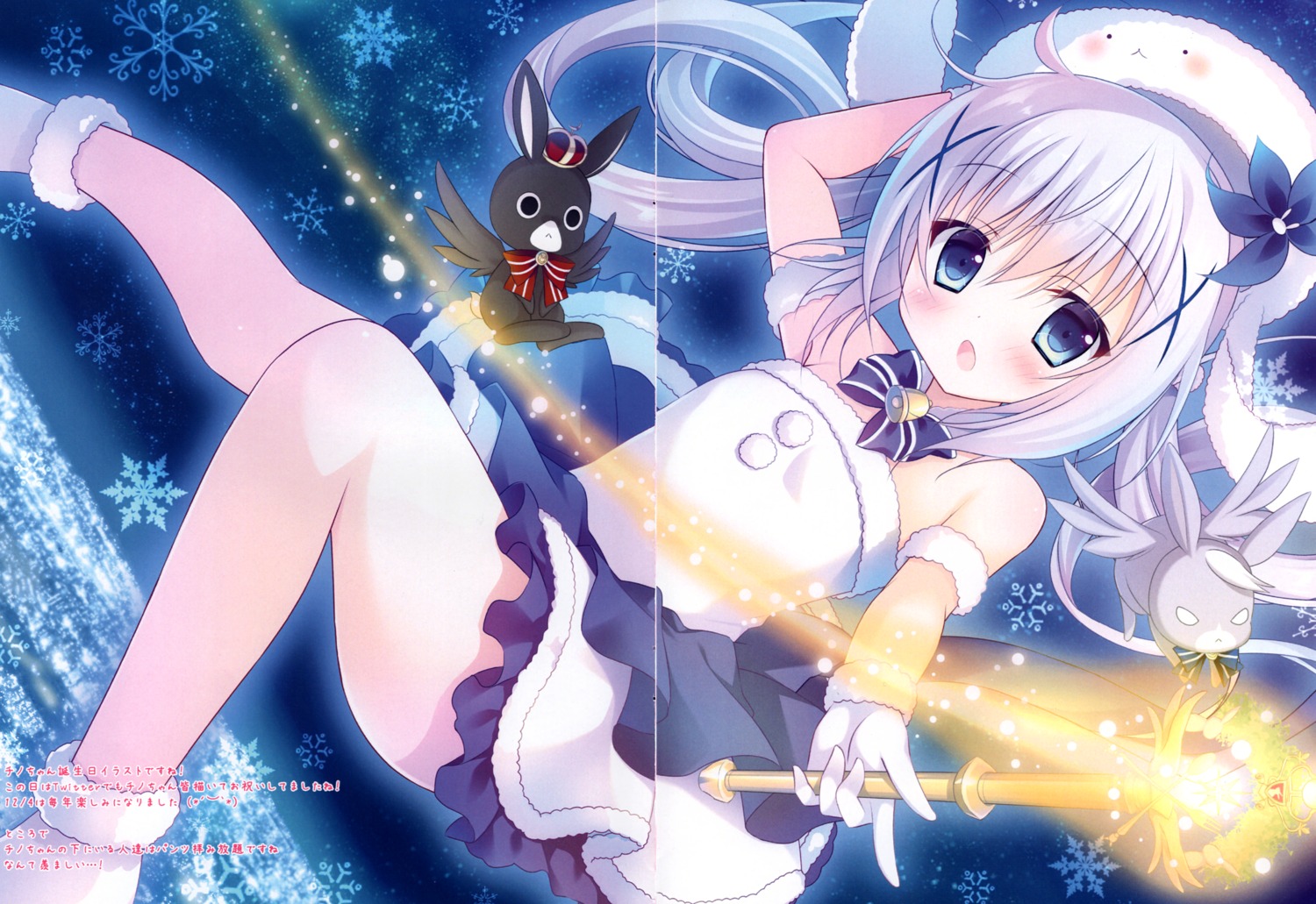 animal_ears anko_(gochiusa) bunny_ears dress gap gochuumon_wa_usagi_desu_ka? kafuu_chino skirt_lift tanoma_suzume weapon wild_geese