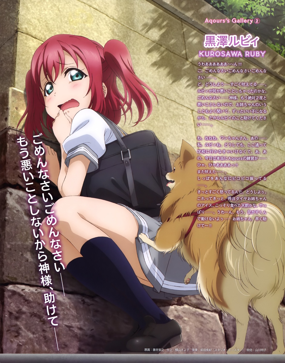 fujii_tomoyuki kurosawa_ruby love_live!_sunshine!! seifuku