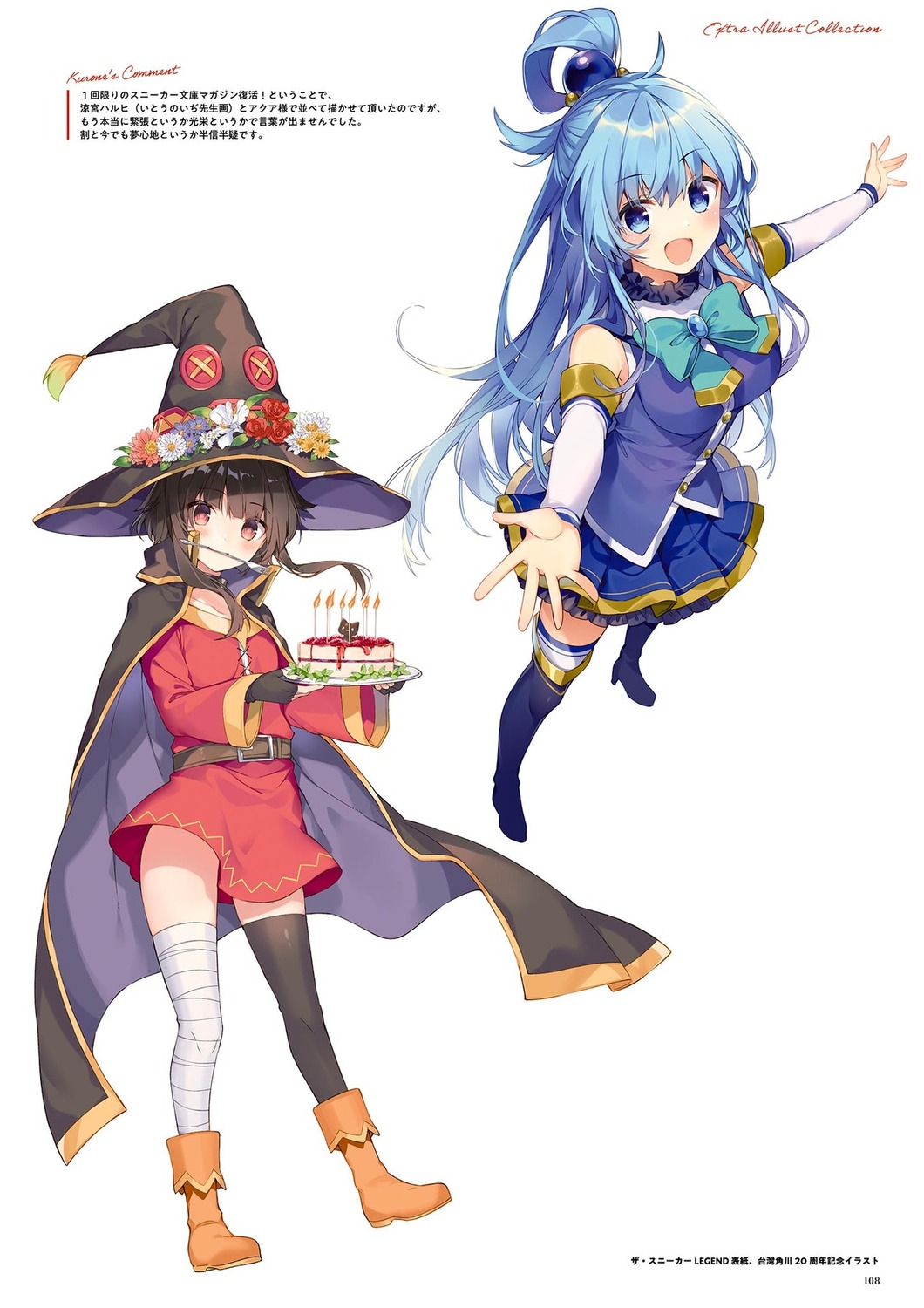 aqua_(konosuba) kono_subarashii_sekai_ni_shukufuku_wo! megumin mishima_kurone