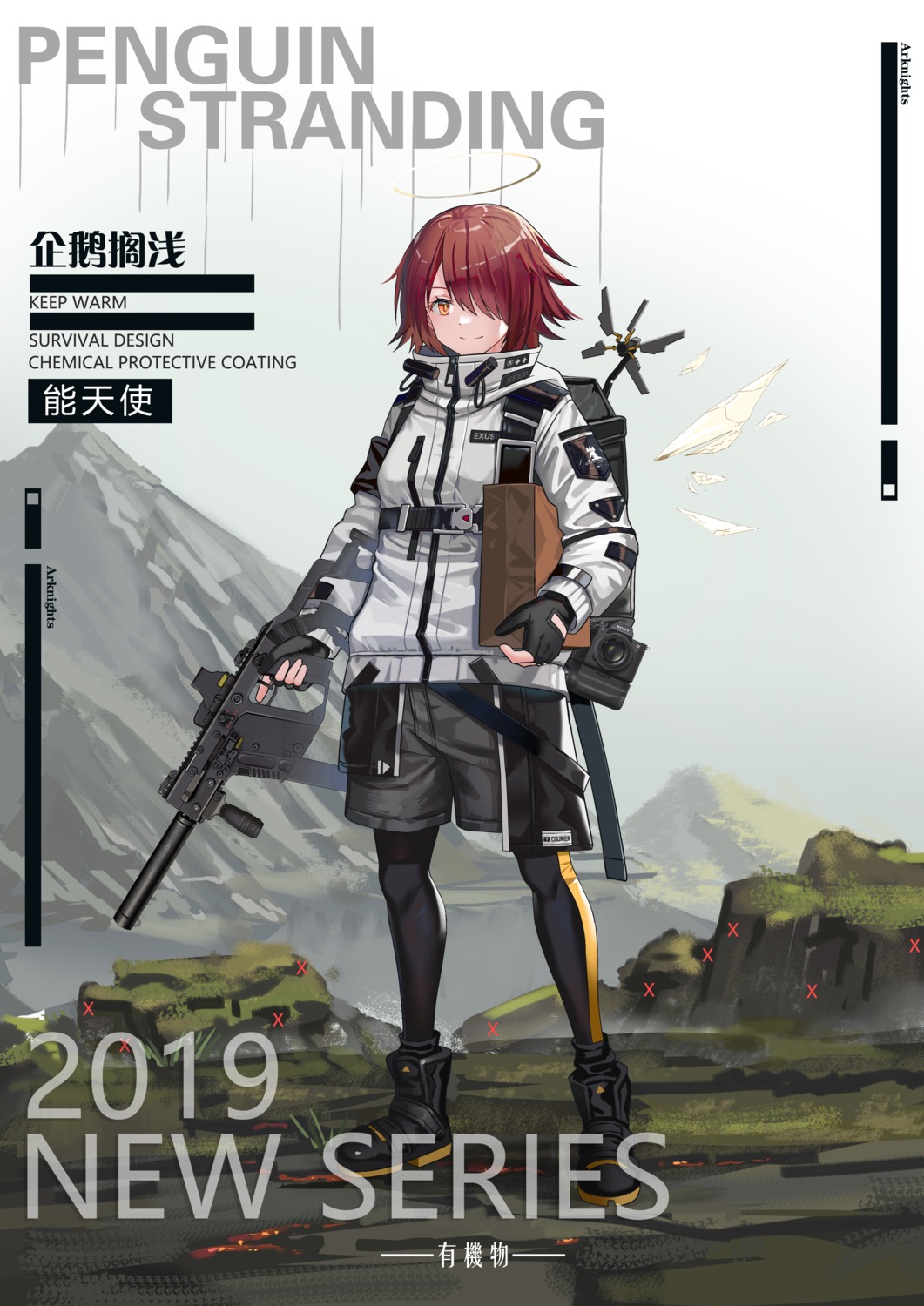 arknights exusiai_(arknights) hamachi_hazuki weapon