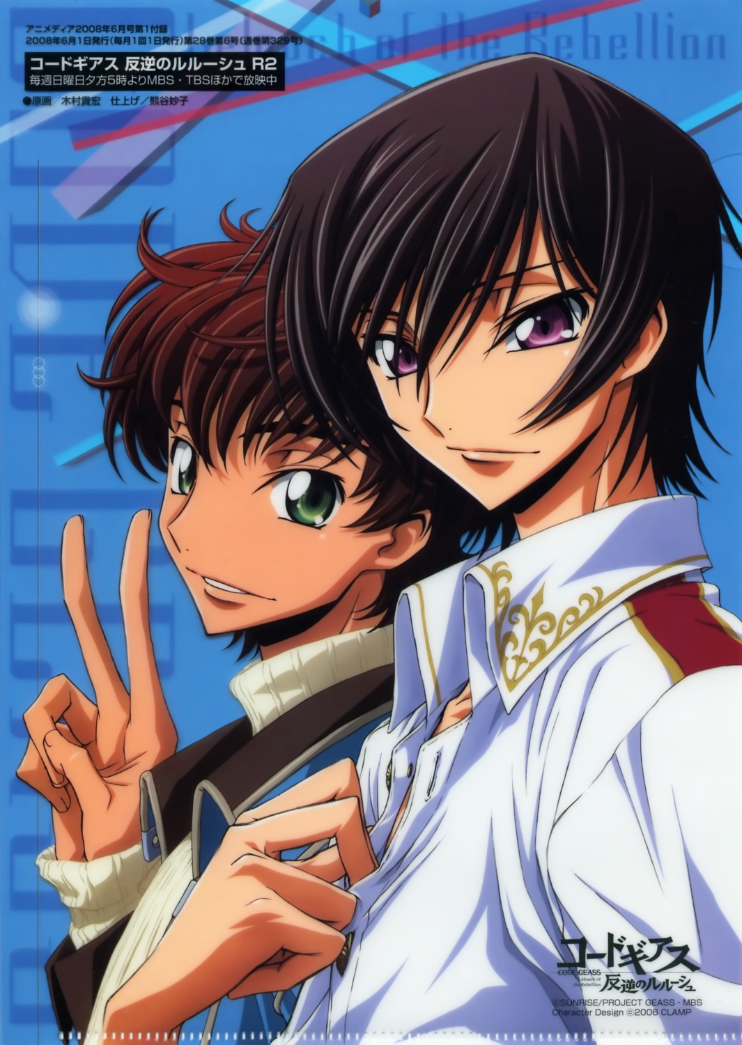 code_geass kimura_takahiro kururugi_suzaku lelouch_lamperouge male