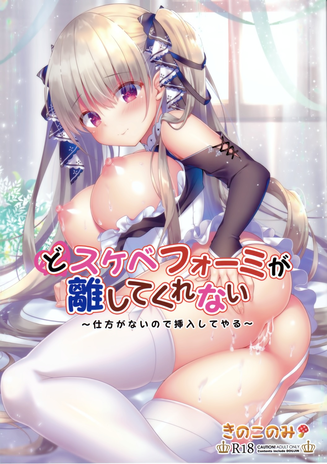 azur_lane breasts cum formidable_(azur_lane) gothic_lolita kino lolita_fashion nipples no_bra nopan open_shirt possible_duplicate pussy skirt_lift stockings thighhighs