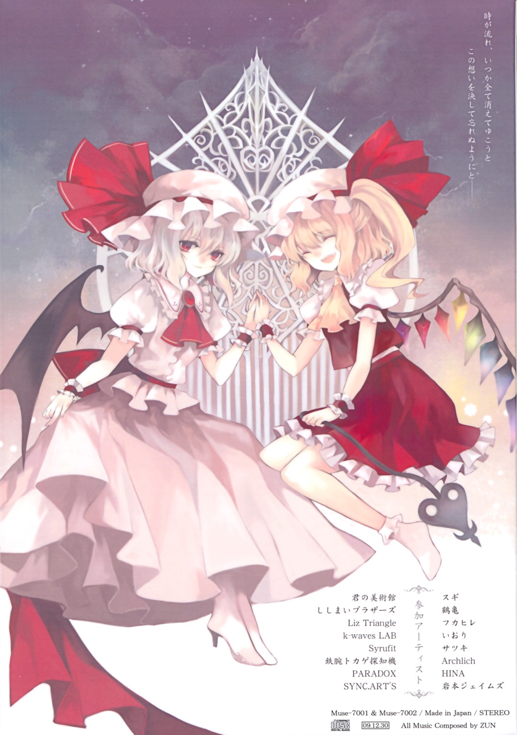 flandre_scarlet hina remilia_scarlet touhou wings