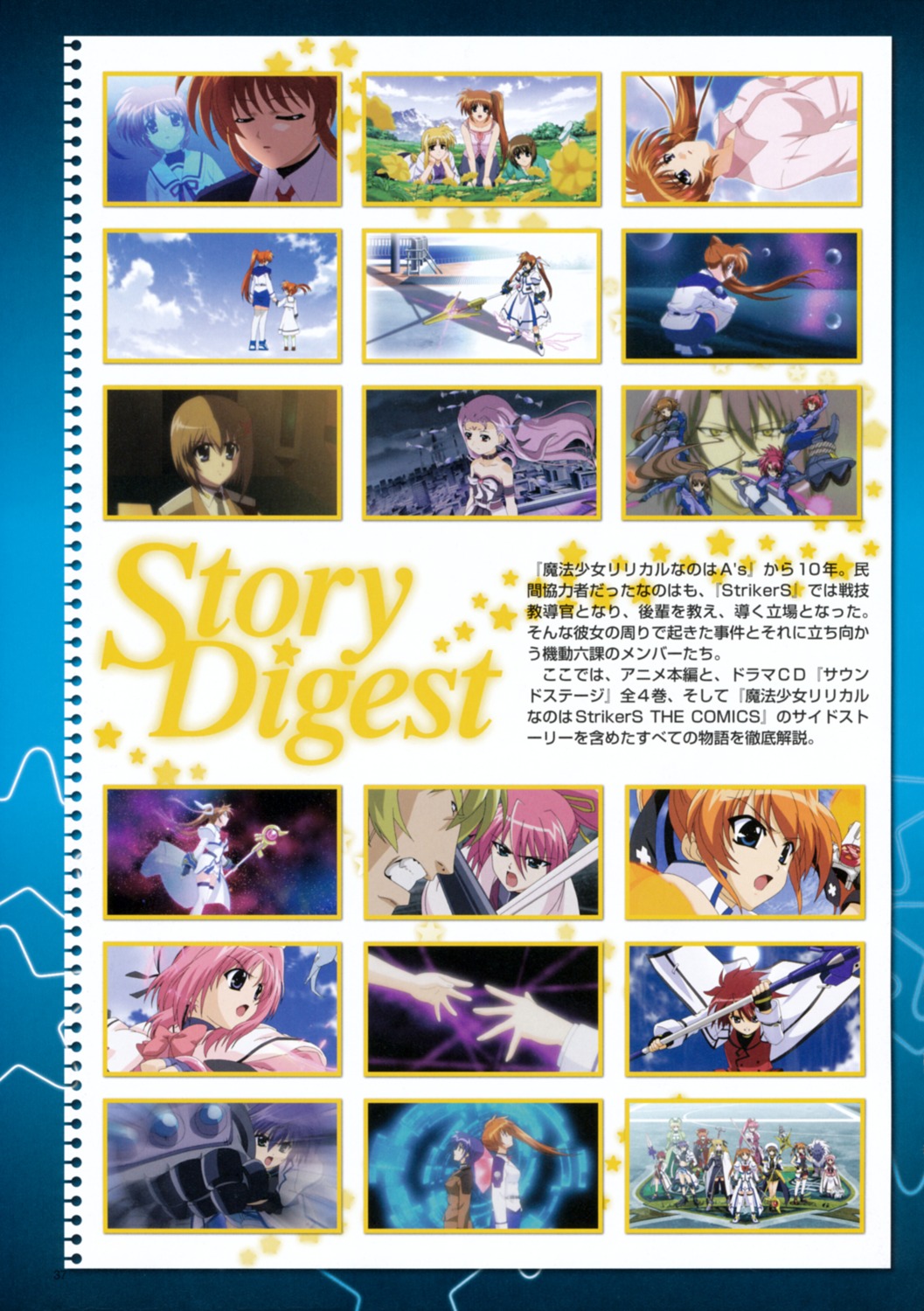 mahou_shoujo_lyrical_nanoha mahou_shoujo_lyrical_nanoha_strikers