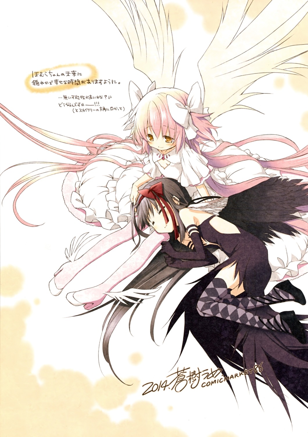 akemi_homura aoki_ume autographed dress heels kaname_madoka mahou_shoujo_madoka_magica thighhighs ultimate_madoka wings