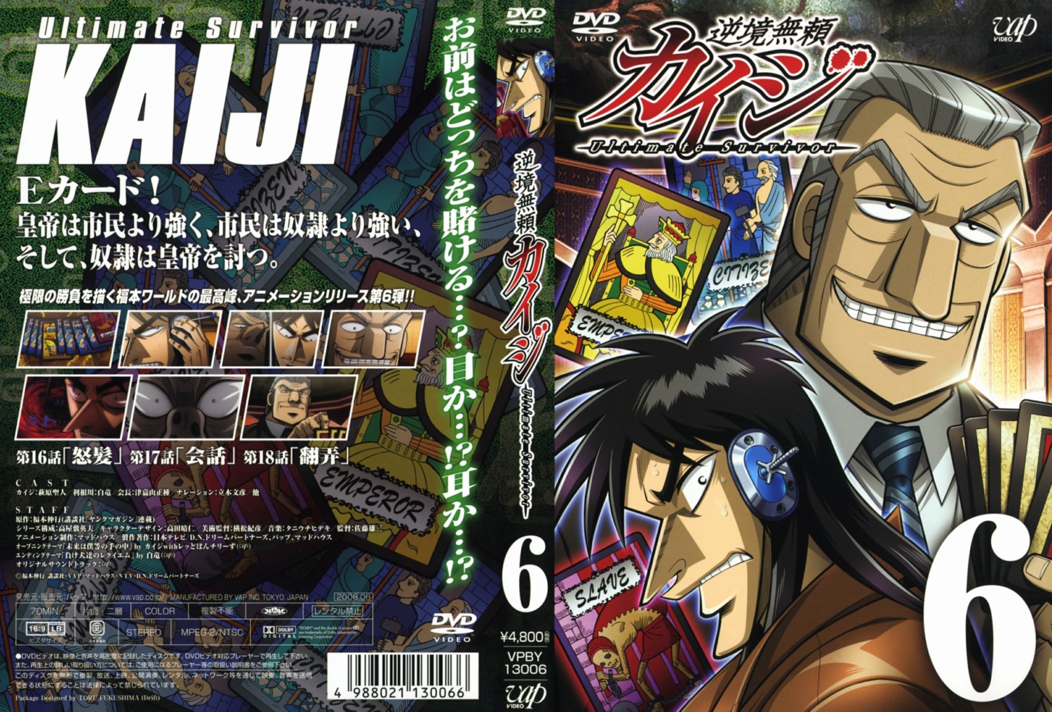 Kaiji Itou Kaiji Tonegawa Yukio Disc Cover Male Yande Re