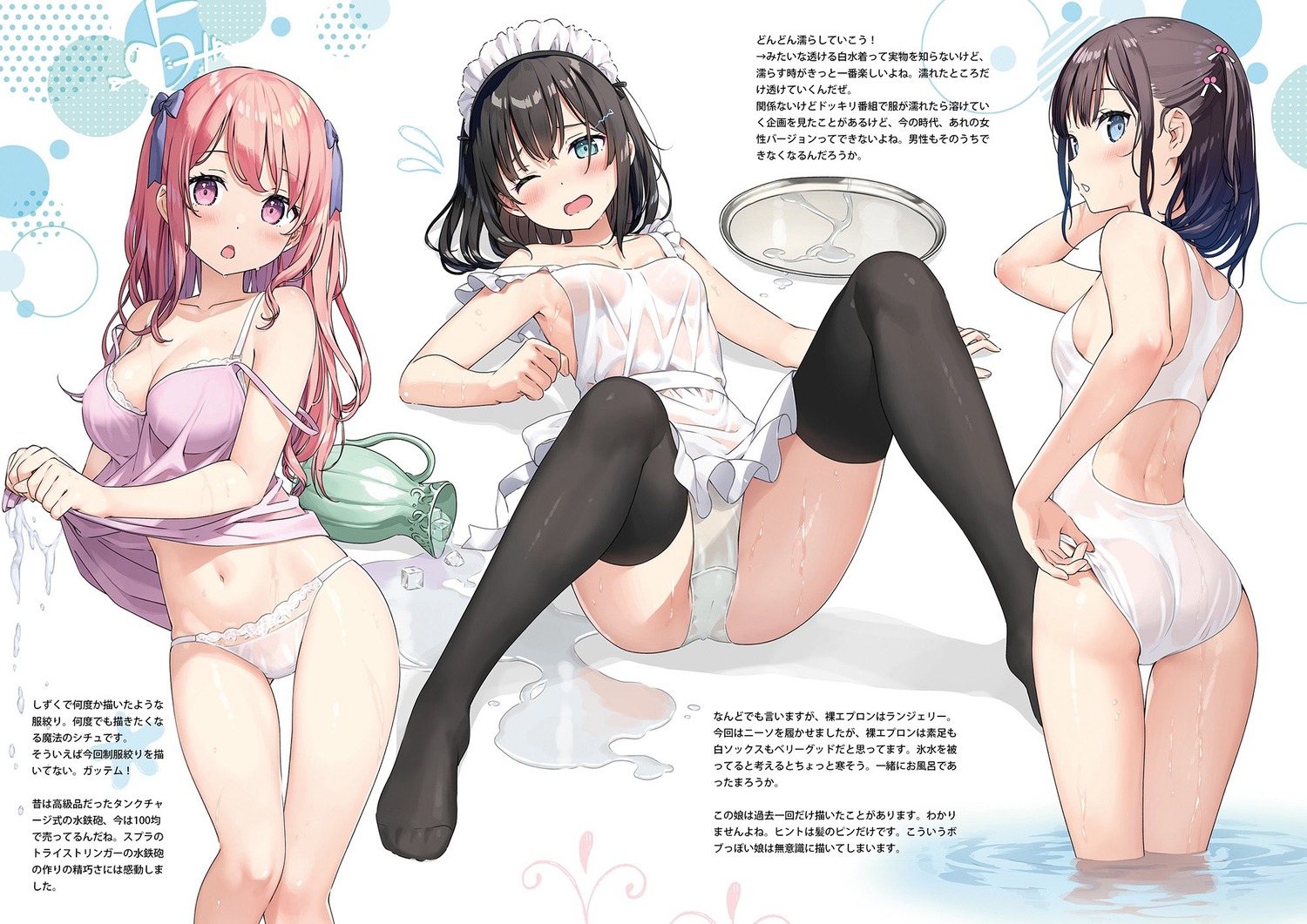 akemi_(kantoku) ass bra kantoku kurumi_(kantoku) maid naked_apron pantsu see_through skirt_lift sora_(kantoku) swimsuits thighhighs wet wet_clothes