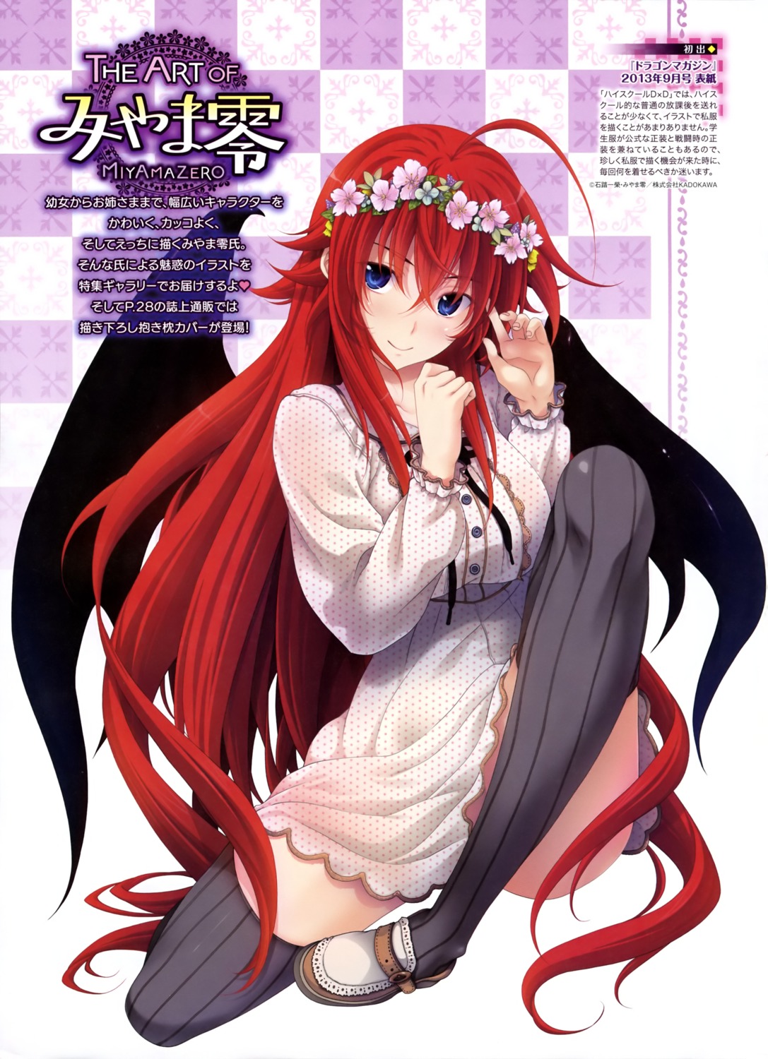 dress highschool_dxd miyama-zero rias_gremory thighhighs wings