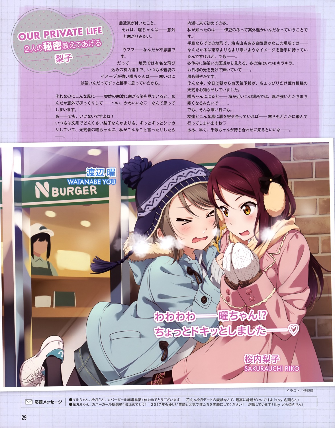 inou_shin love_live!_sunshine!! pantyhose sakurauchi_riko watanabe_you