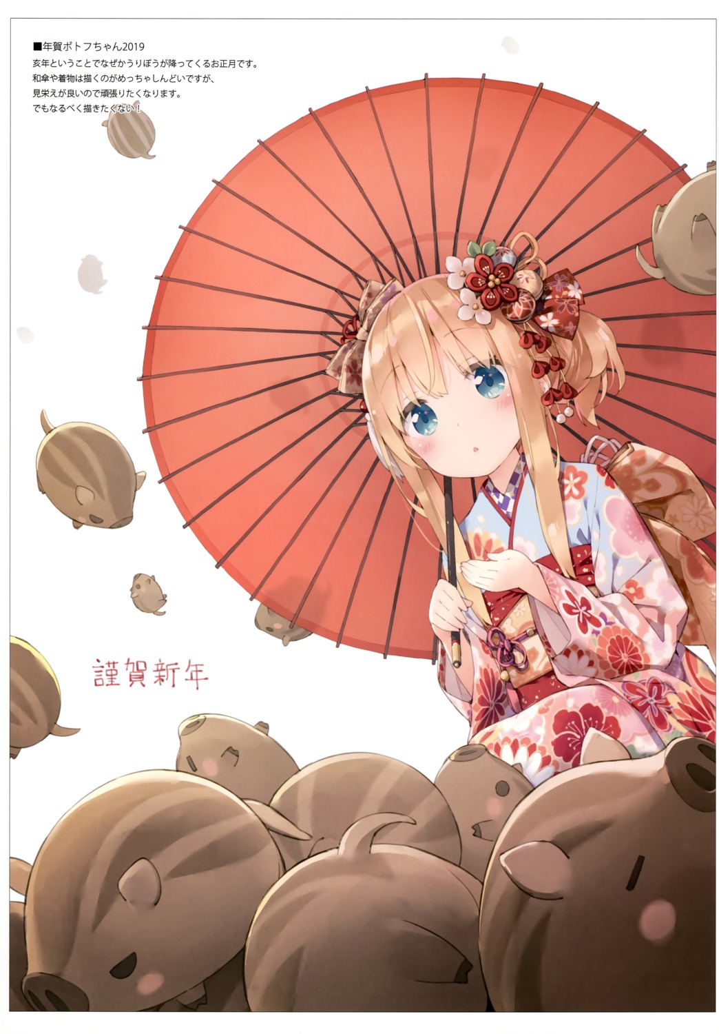 kani_biimu kimono luminocity shimotsuki_potofu umbrella