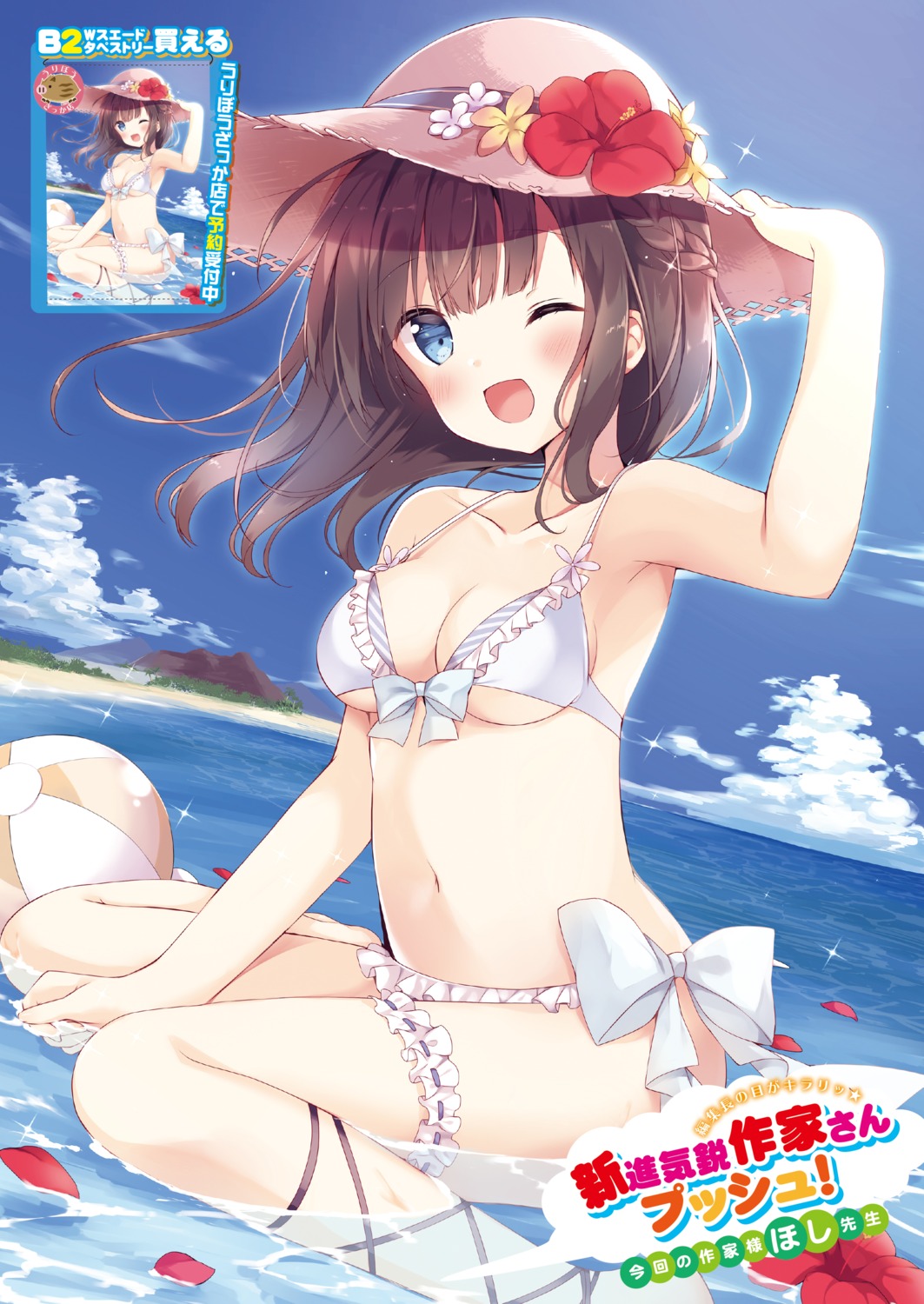 bikini cleavage garter hoshi swimsuits underboob wet