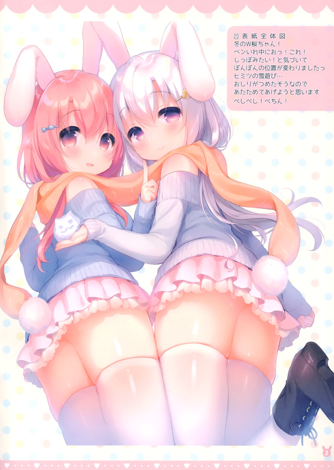 animal_ears bunny_ears seifuku usashiro_mani