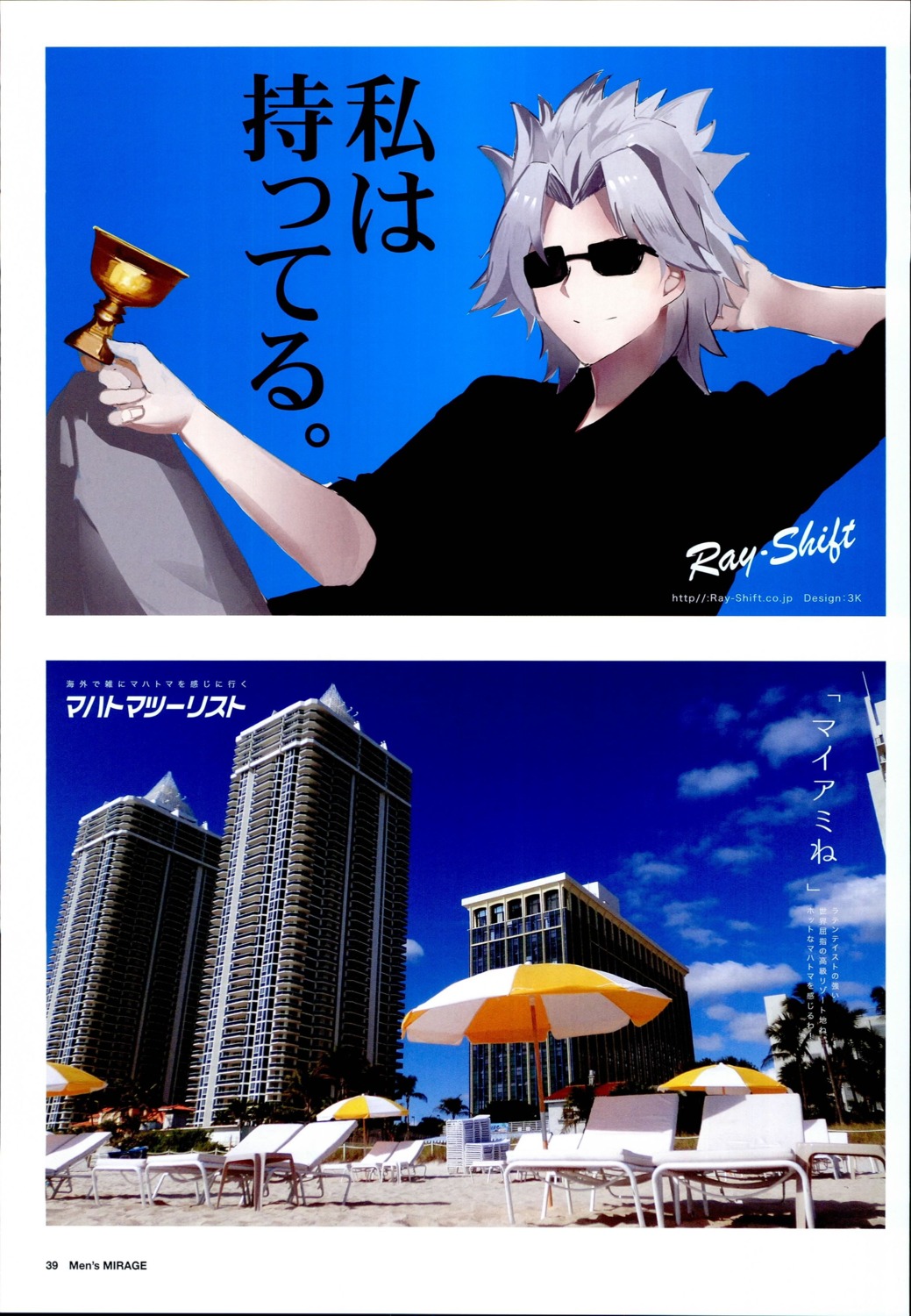 ringoen haruno ringo fate/apocrypha fate/grand order fate/stay night ...