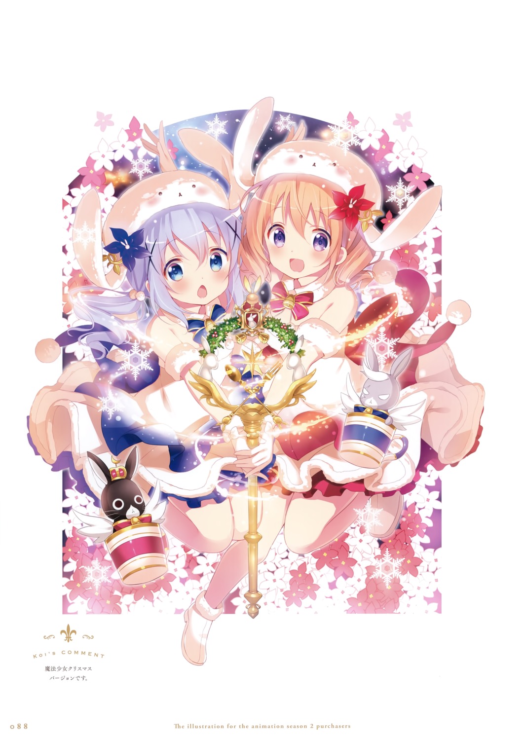 gochuumon_wa_usagi_desu_ka? hoto_cocoa kafuu_chino koi