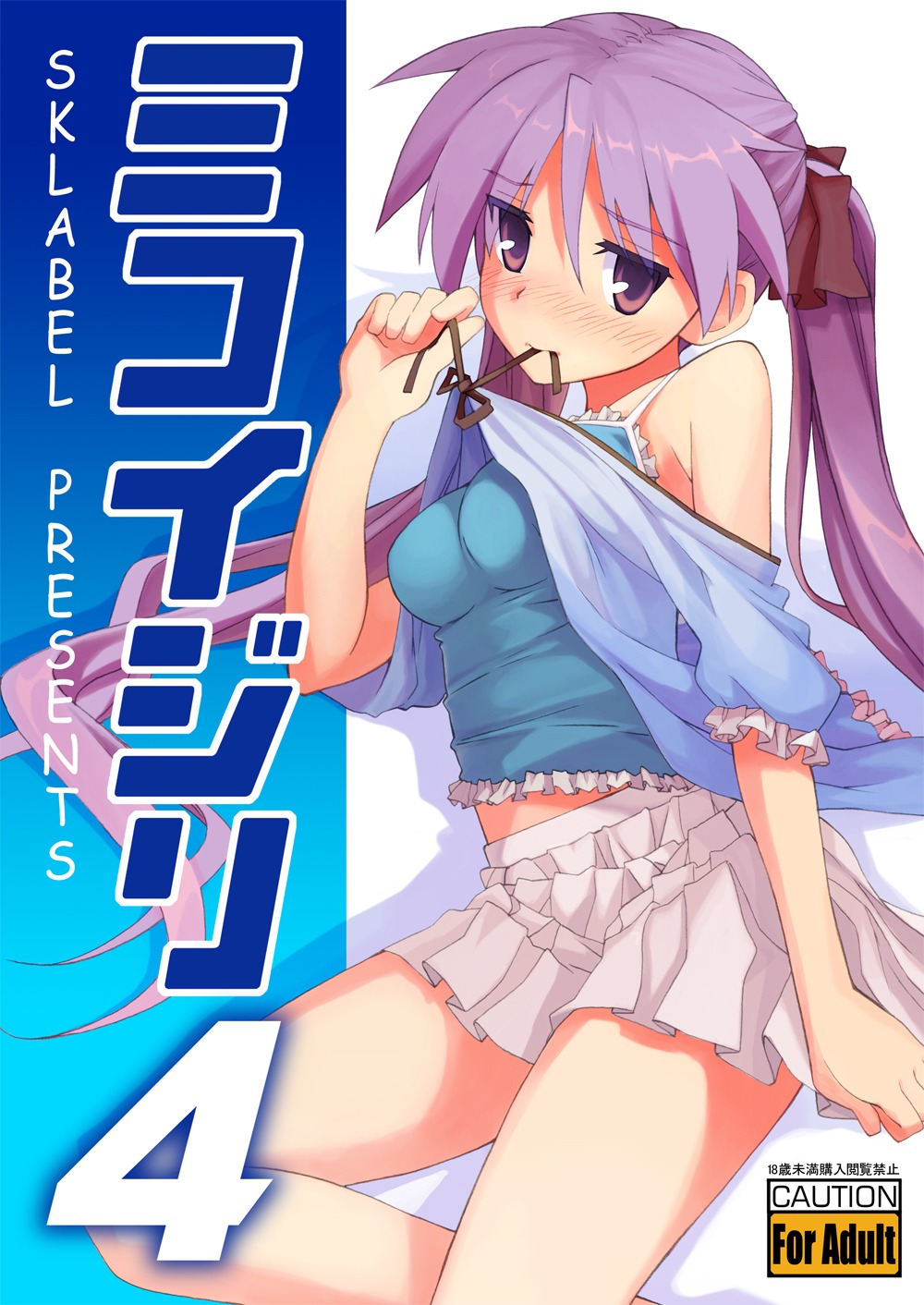 hiiragi_kagami katochin lucky_star undressing