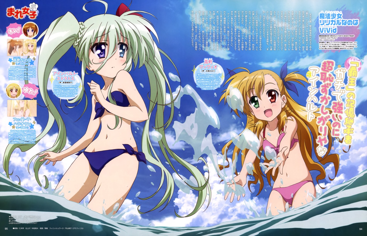 bikini einhart_stratos heterochromia mahou_shoujo_lyrical_nanoha mahou_shoujo_lyrical_nanoha_vivid nii_manabu swimsuits vivio wet