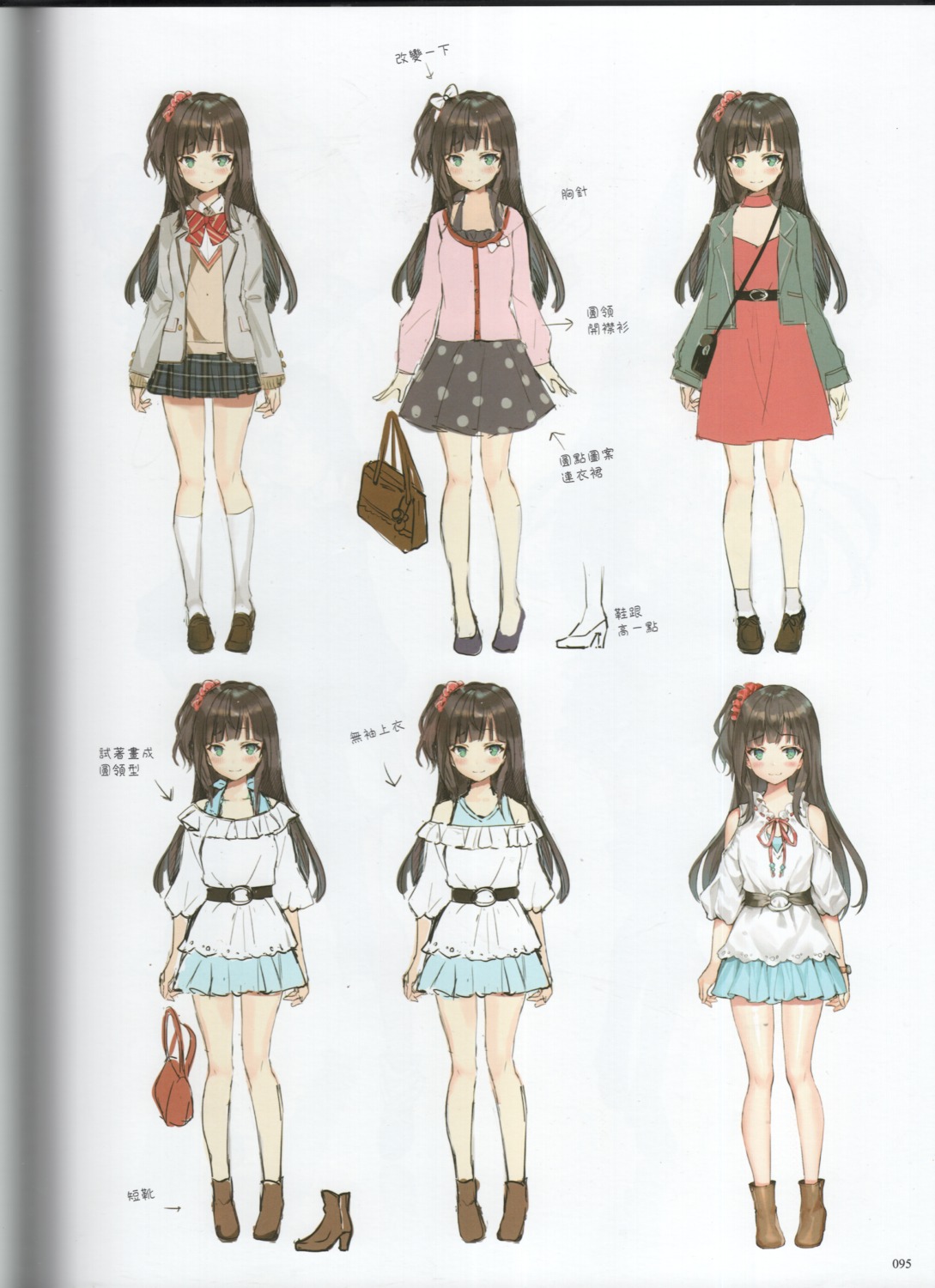 binding_discoloration character_design dress heels momoko_(momopoco) oshiego_ni_kyouhaku_sareru_no_wa_hanzai_desu_ka? raw_scan seifuku sketch sweater tsutsukakushi_seika