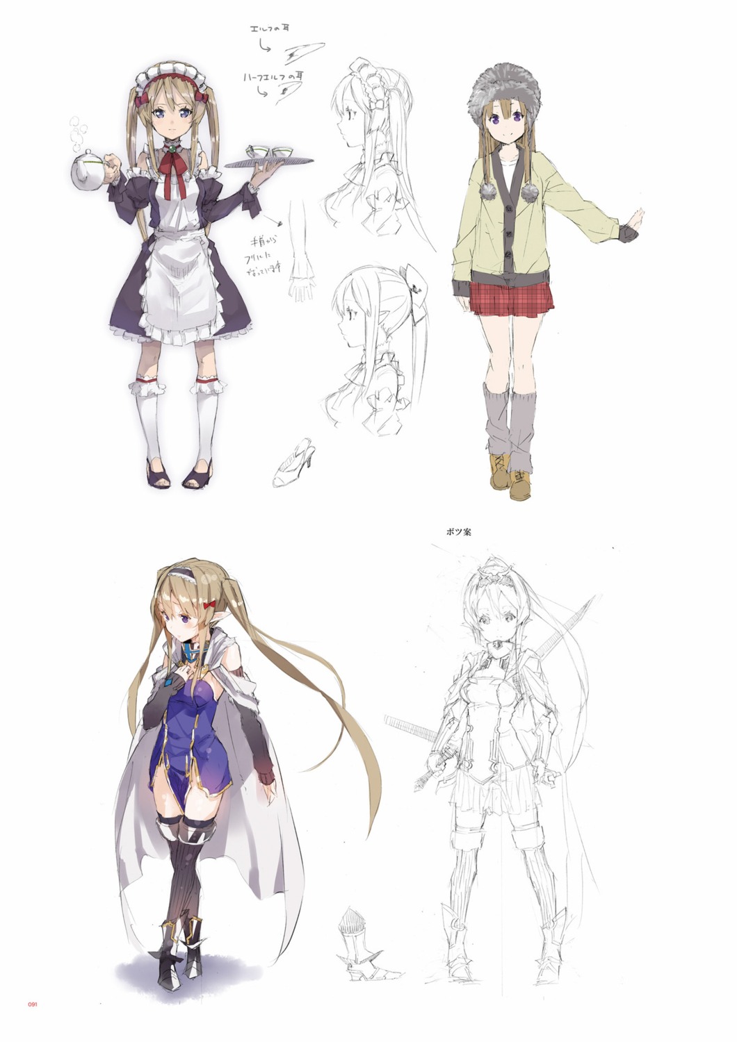 armor digital_version dress maid myuseru_foaran outbreak_company sketch sword thighhighs yuugen